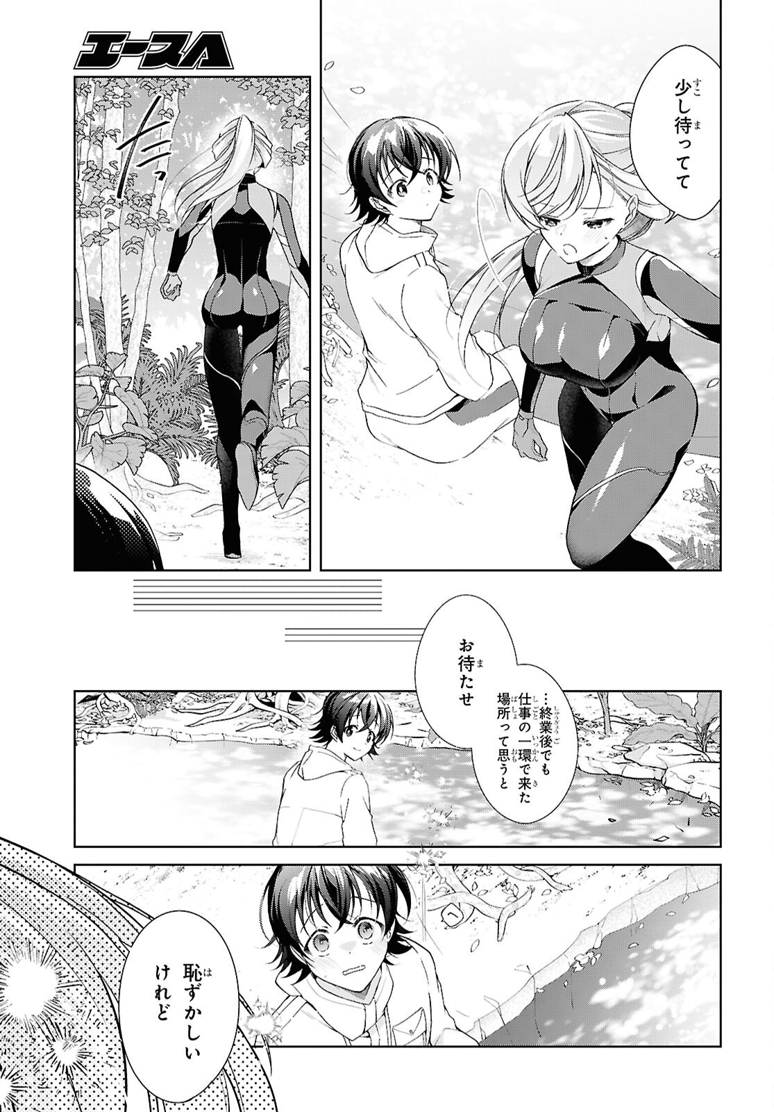 Isshiki-san wa Koi o Shiritai. Chap 57 - Next Chap 58