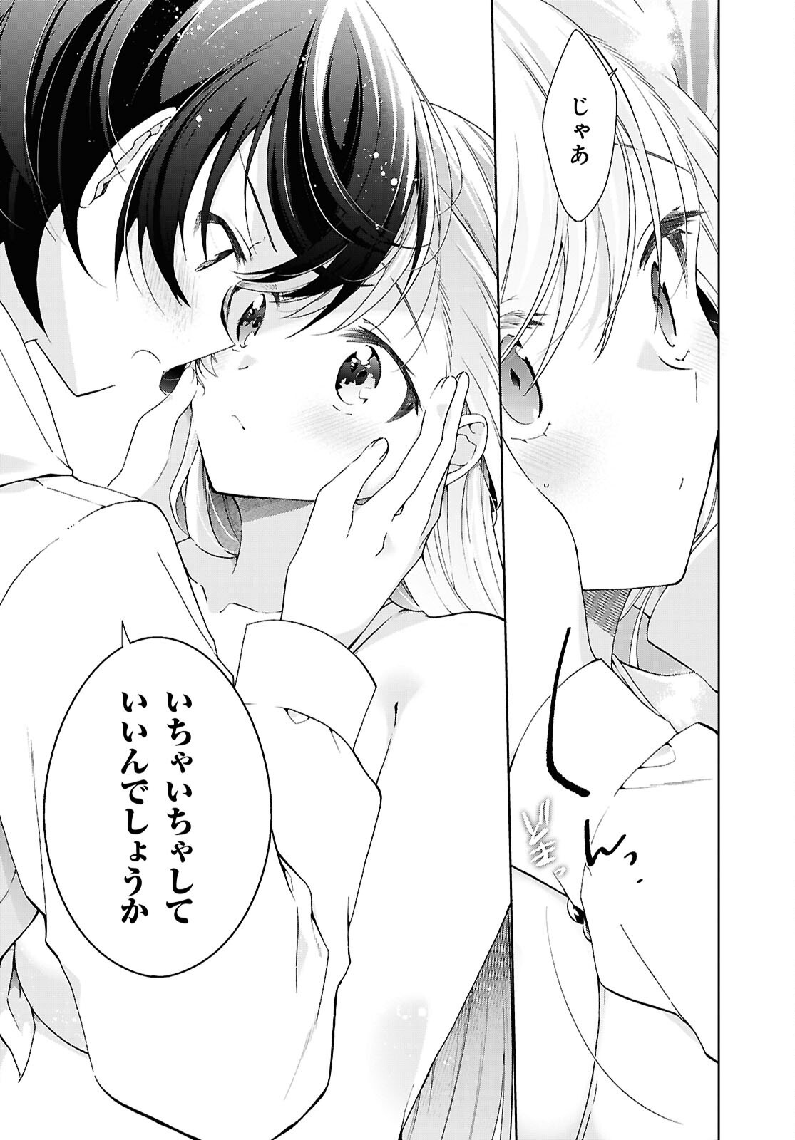 Isshiki-san wa Koi o Shiritai. Chap 57 - Next Chap 58