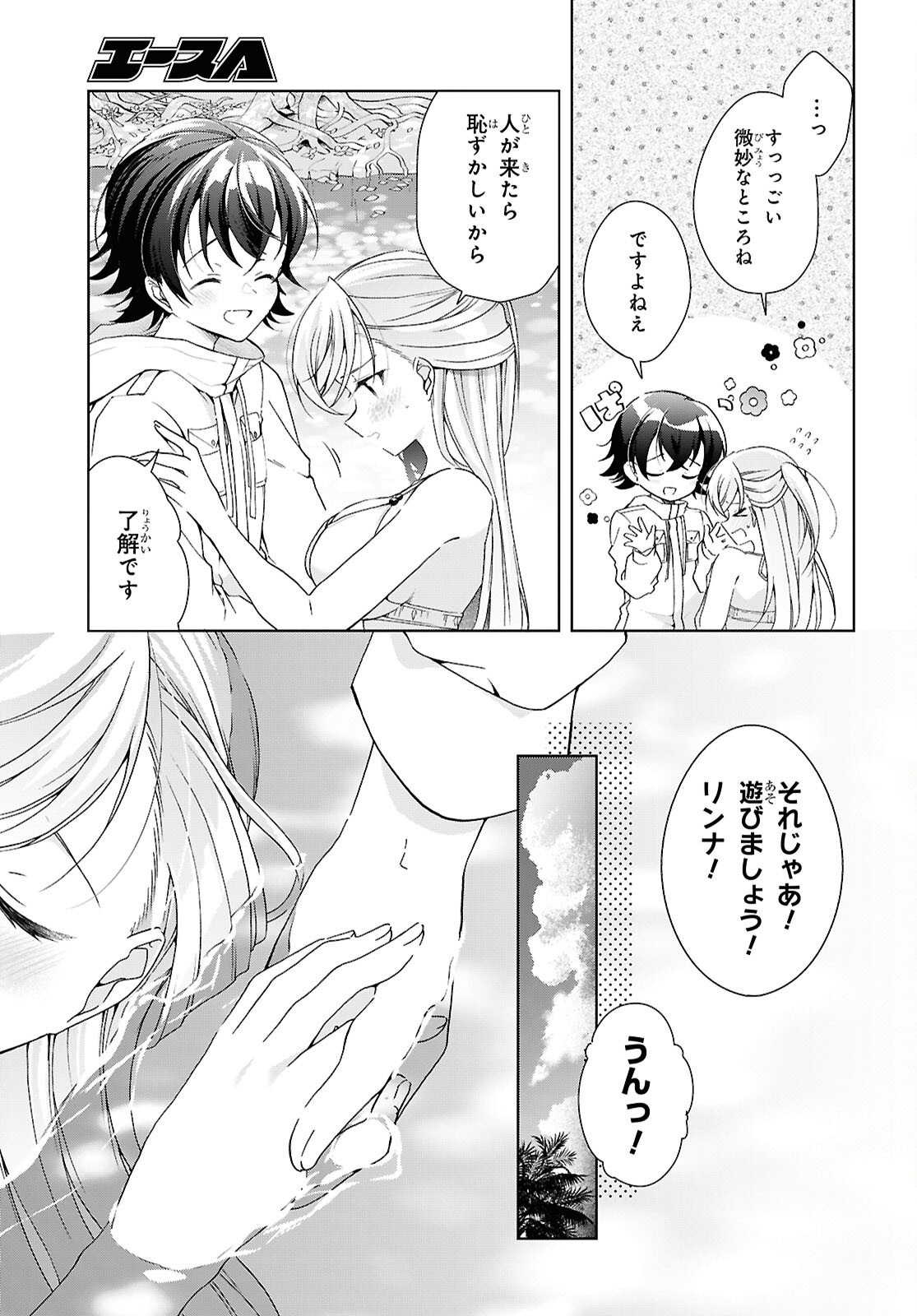 Isshiki-san wa Koi o Shiritai. Chap 57 - Next Chap 58