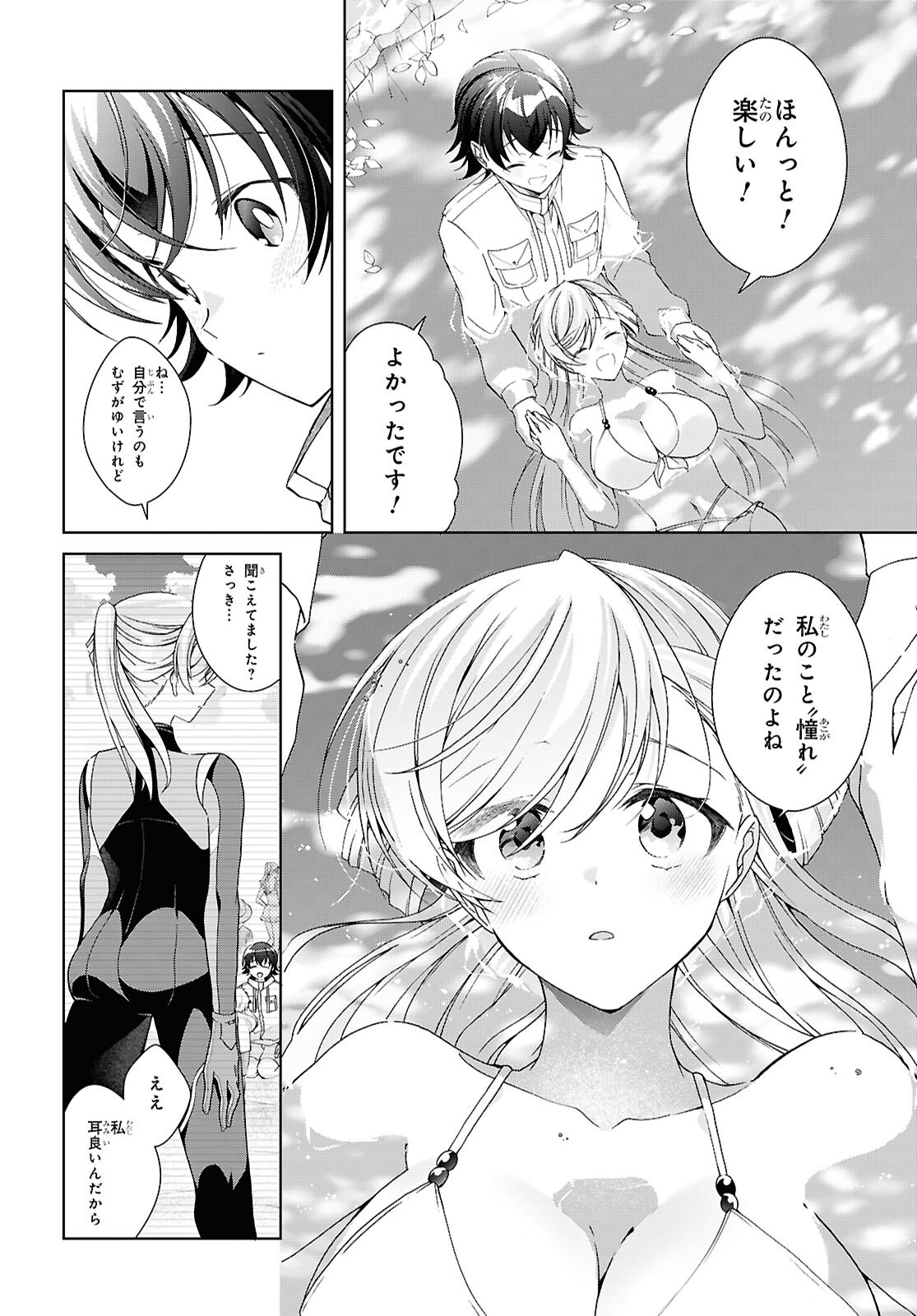 Isshiki-san wa Koi o Shiritai. Chap 57 - Next Chap 58