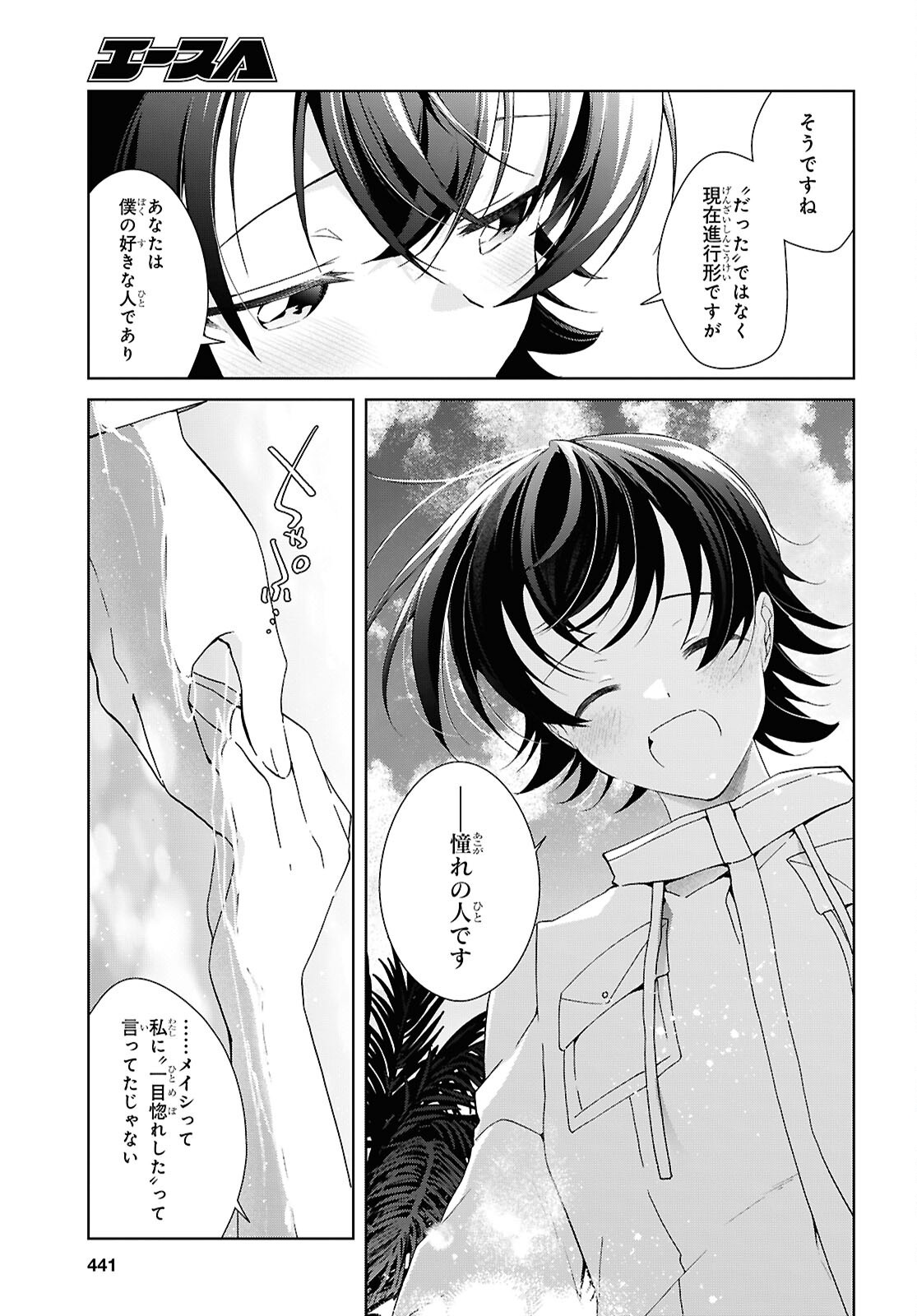 Isshiki-san wa Koi o Shiritai. Chap 57 - Next Chap 58