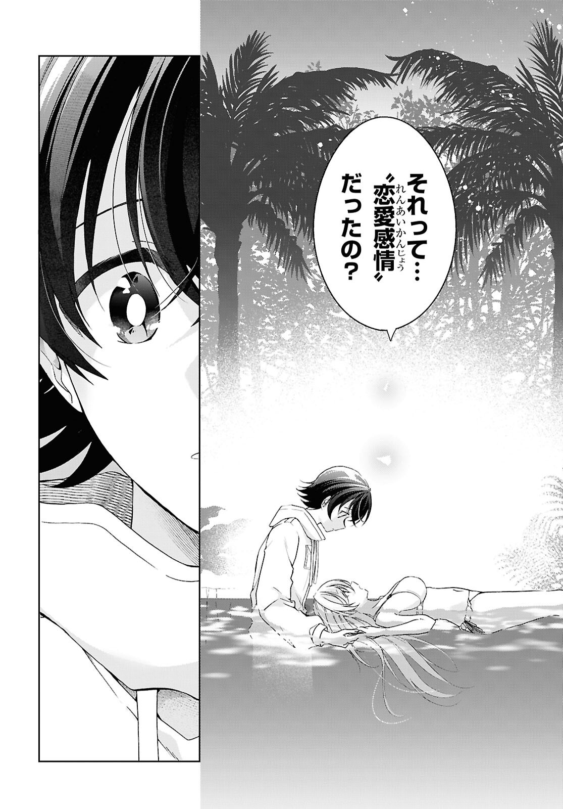 Isshiki-san wa Koi o Shiritai. Chap 57 - Next Chap 58