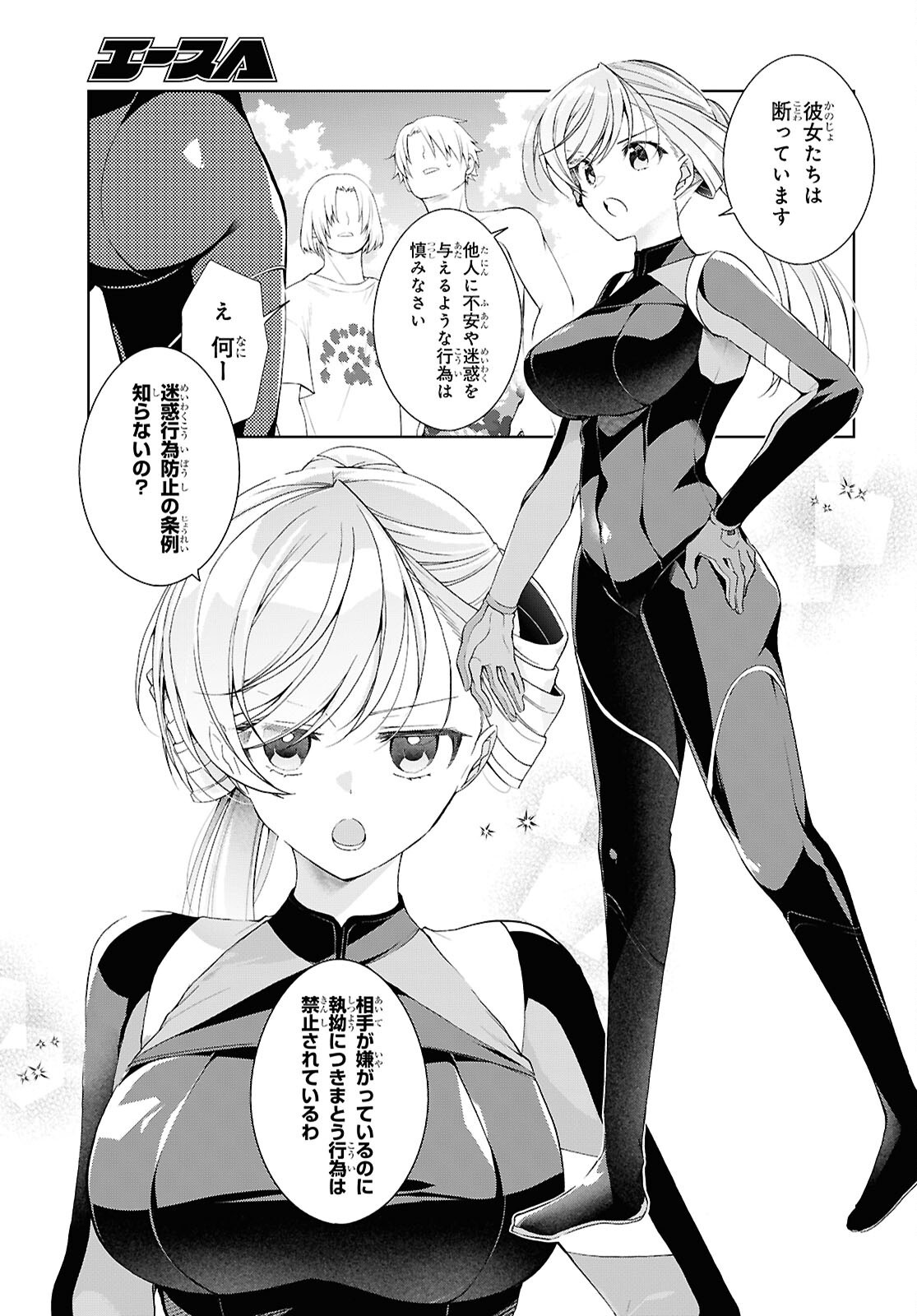 Isshiki-san wa Koi o Shiritai. Chap 57 - Next Chap 58