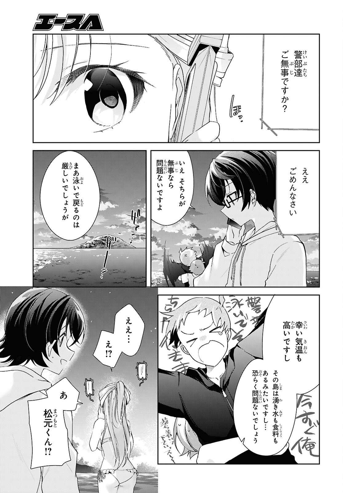 Isshiki-san wa Koi o Shiritai. Chap 57 - Next Chap 58