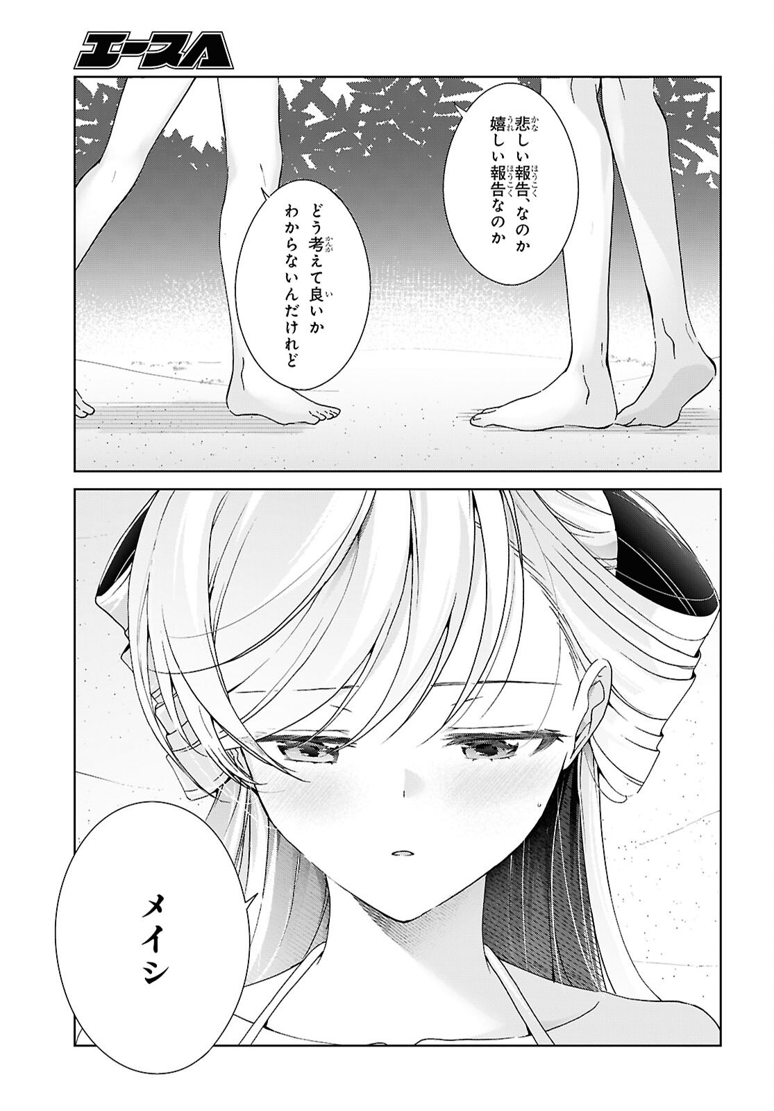 Isshiki-san wa Koi o Shiritai. Chap 57 - Next Chap 58