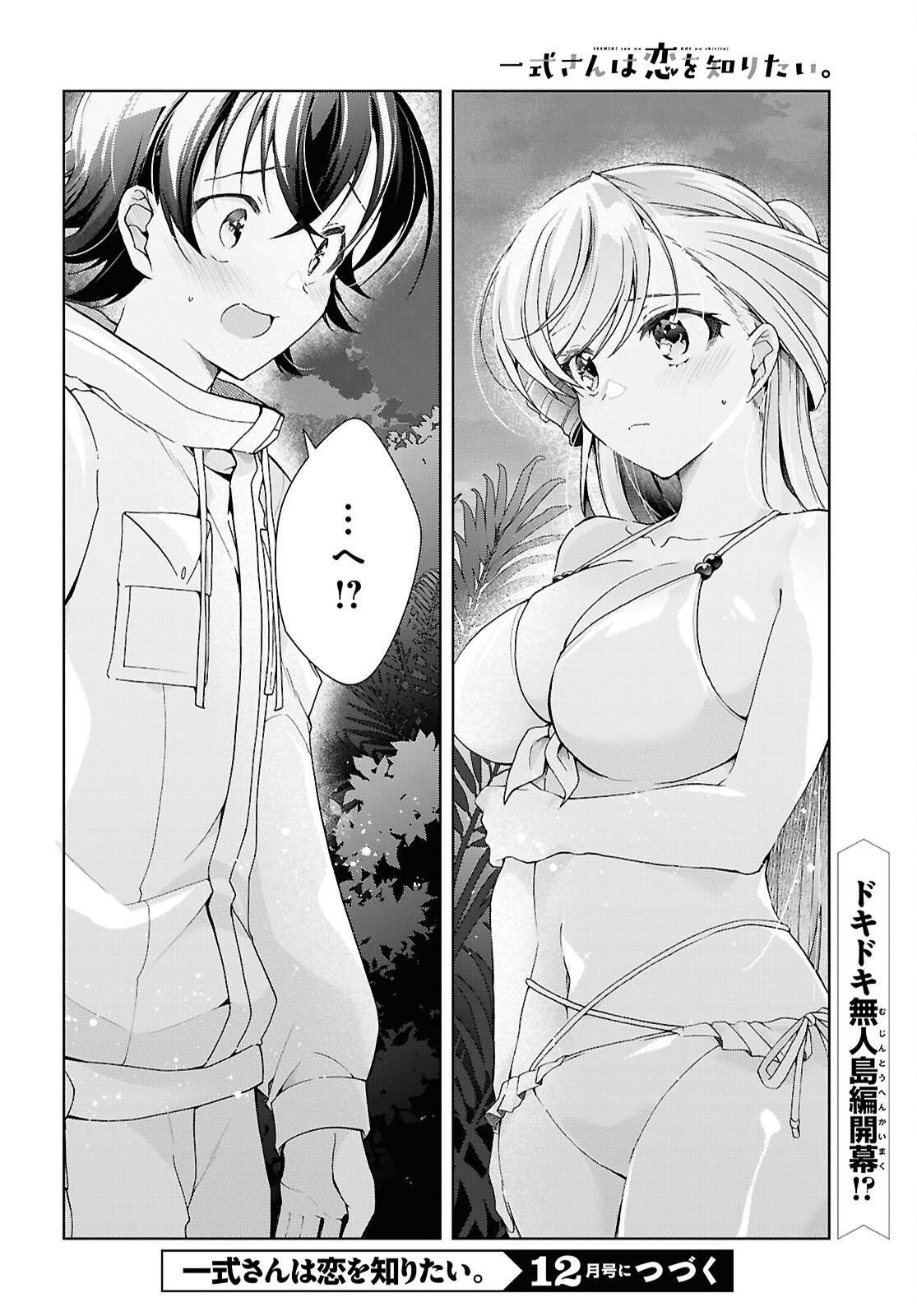 Isshiki-san wa Koi o Shiritai. Chap 57 - Next Chap 58