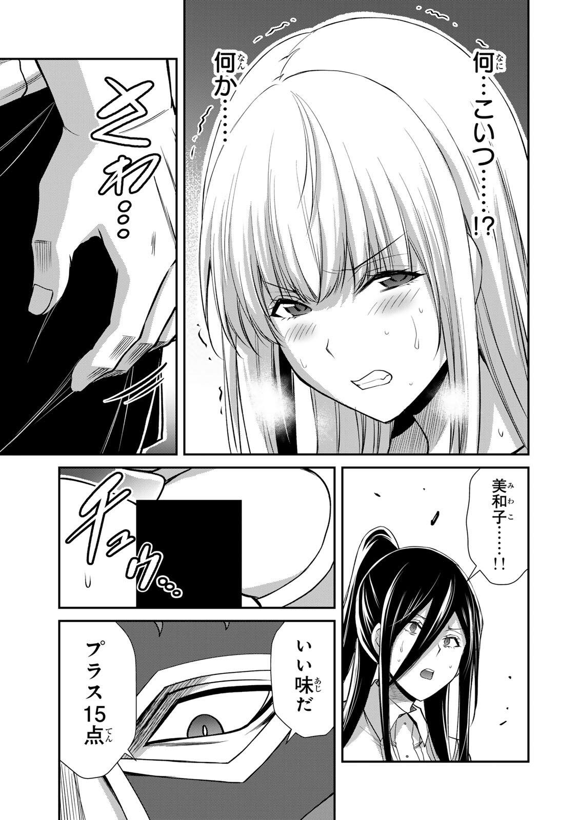 Guilty Circle Chap 251 - Next Chap 252