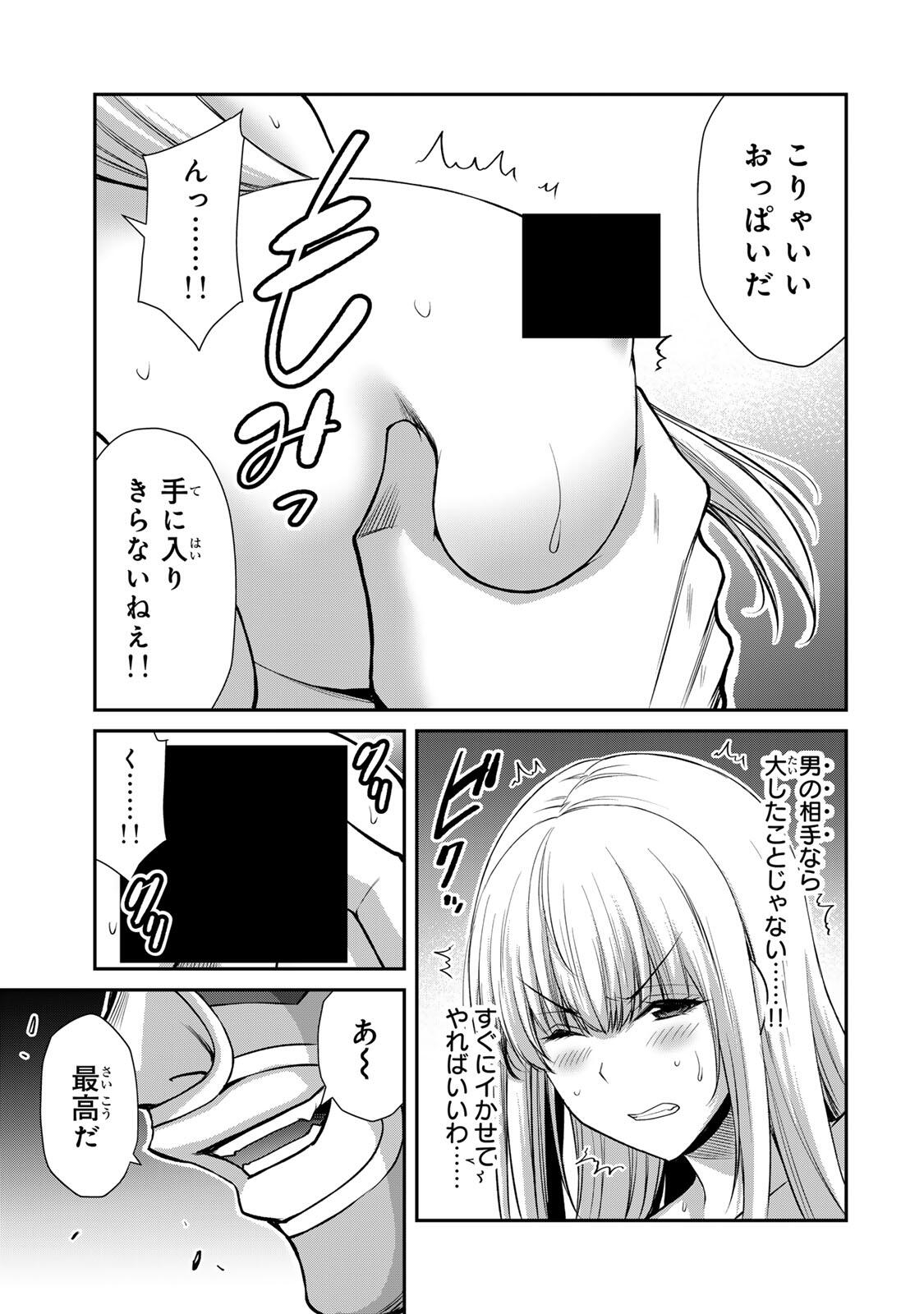 Guilty Circle Chap 251 - Next Chap 252