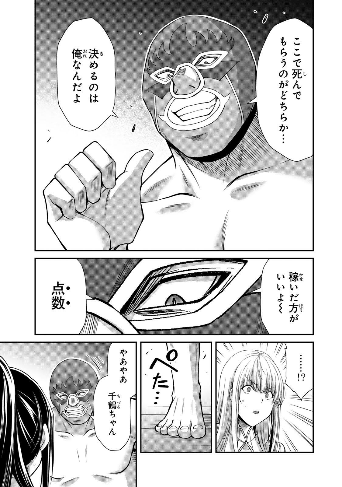 Guilty Circle Chap 251 - Next Chap 252