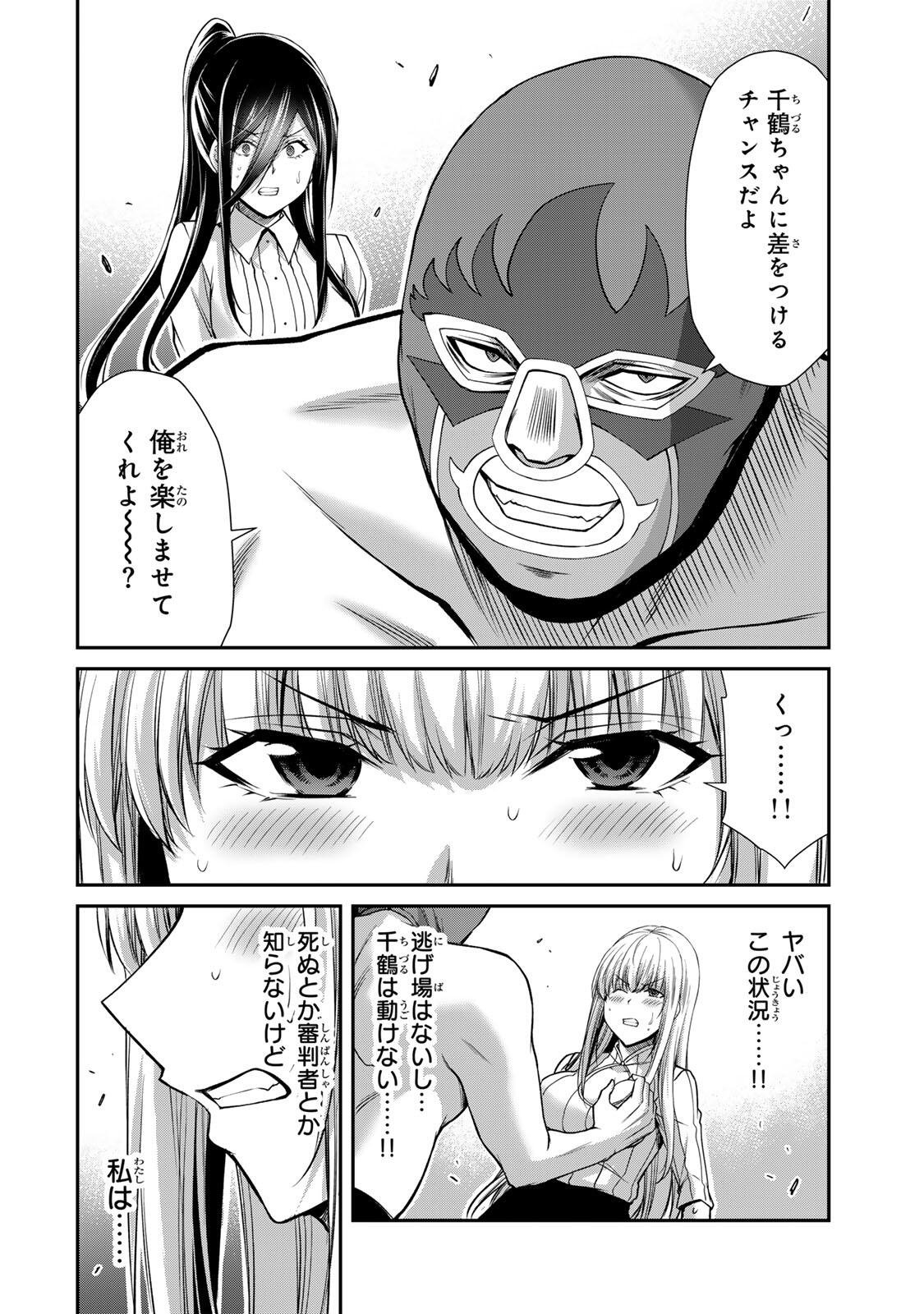 Guilty Circle Chap 251 - Next Chap 252