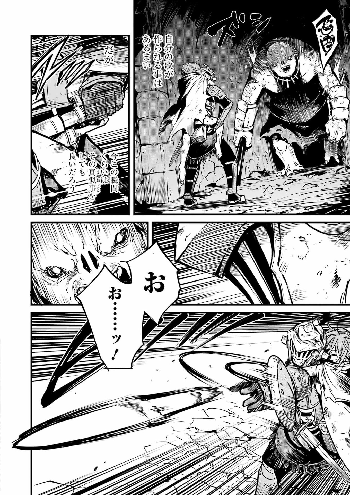 Goblin Slayer: Side Story Year One Chap 135 - Next Chap 136