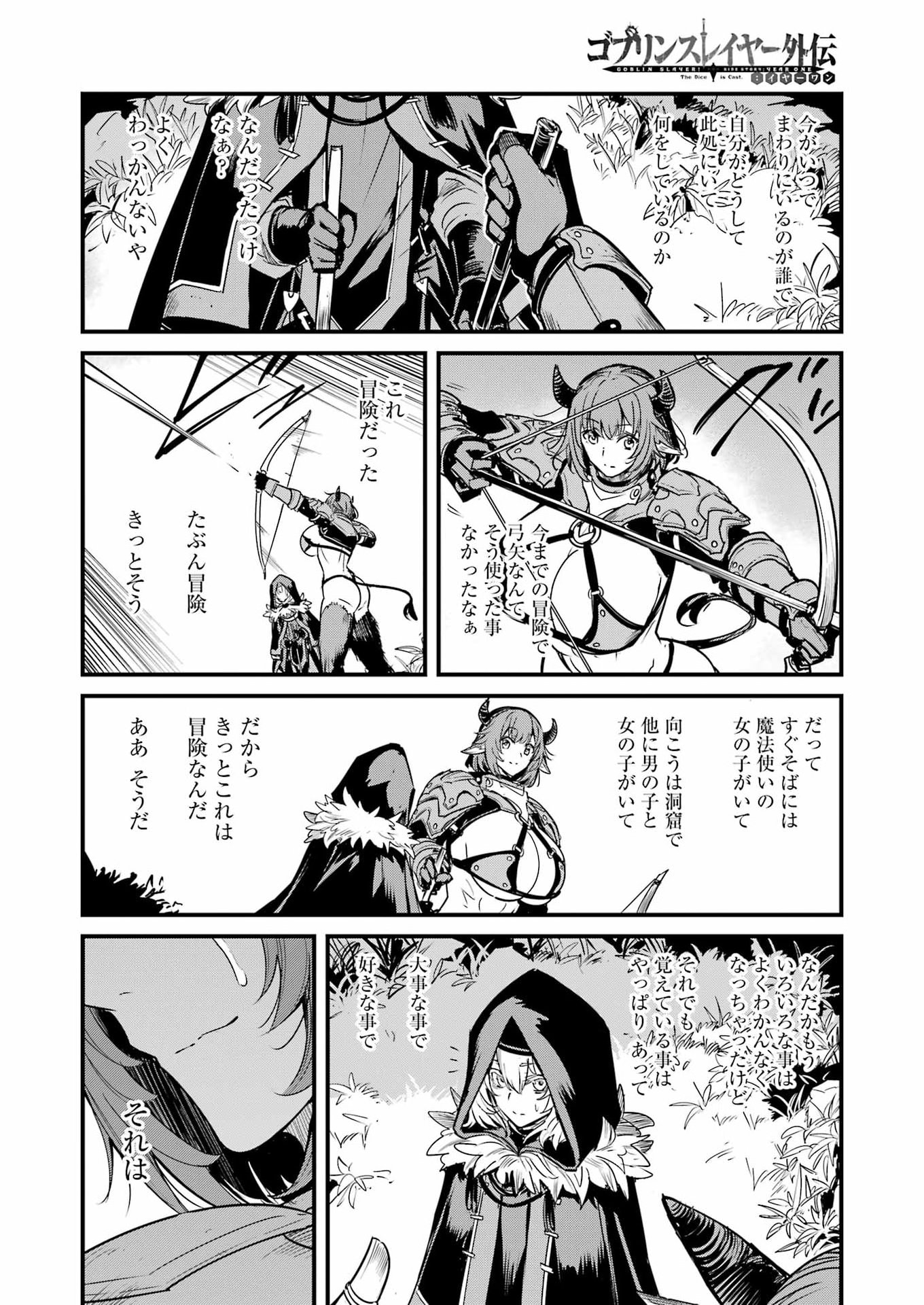 Goblin Slayer: Side Story Year One Chap 135 - Next Chap 136