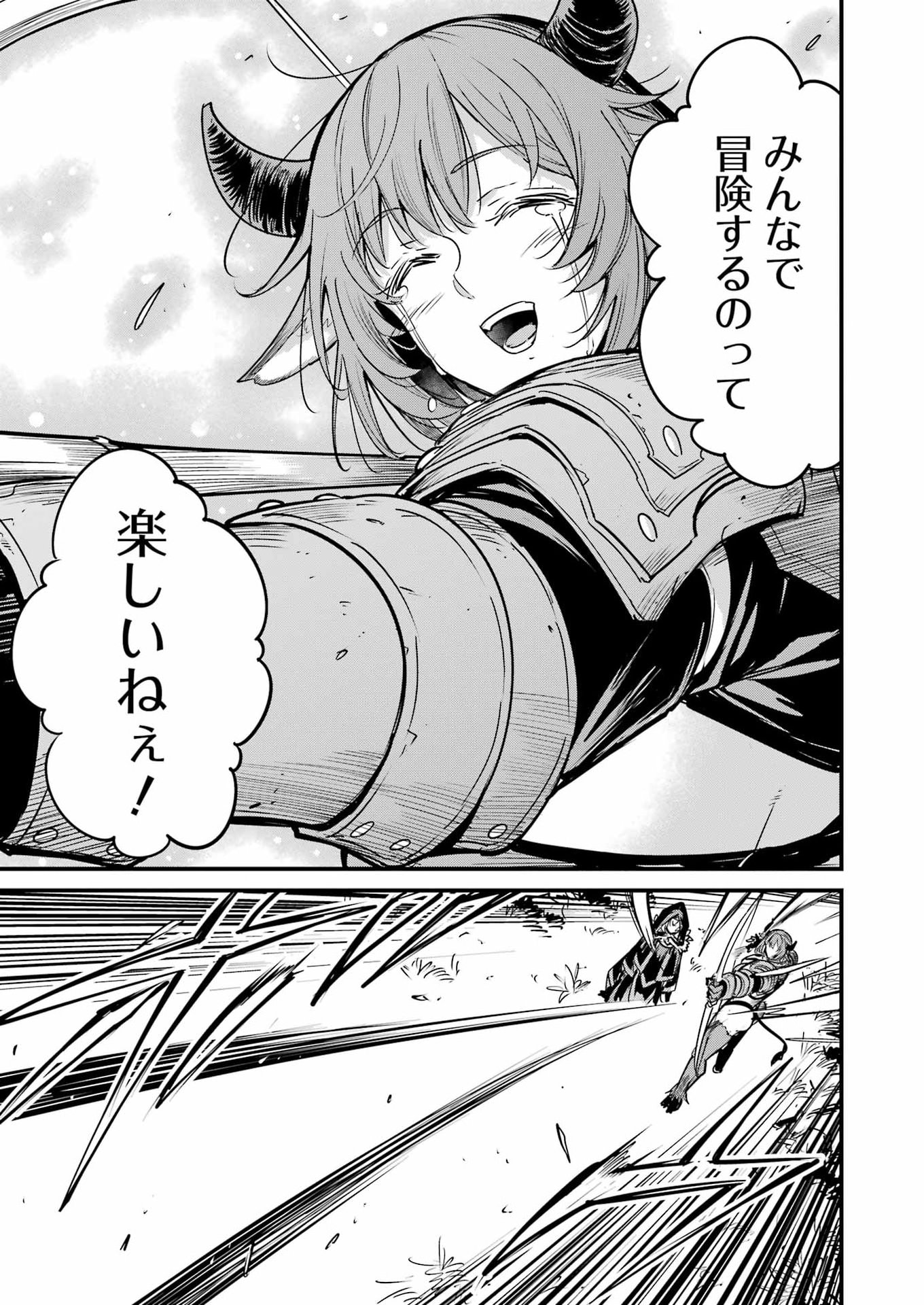 Goblin Slayer: Side Story Year One Chap 135 - Next Chap 136
