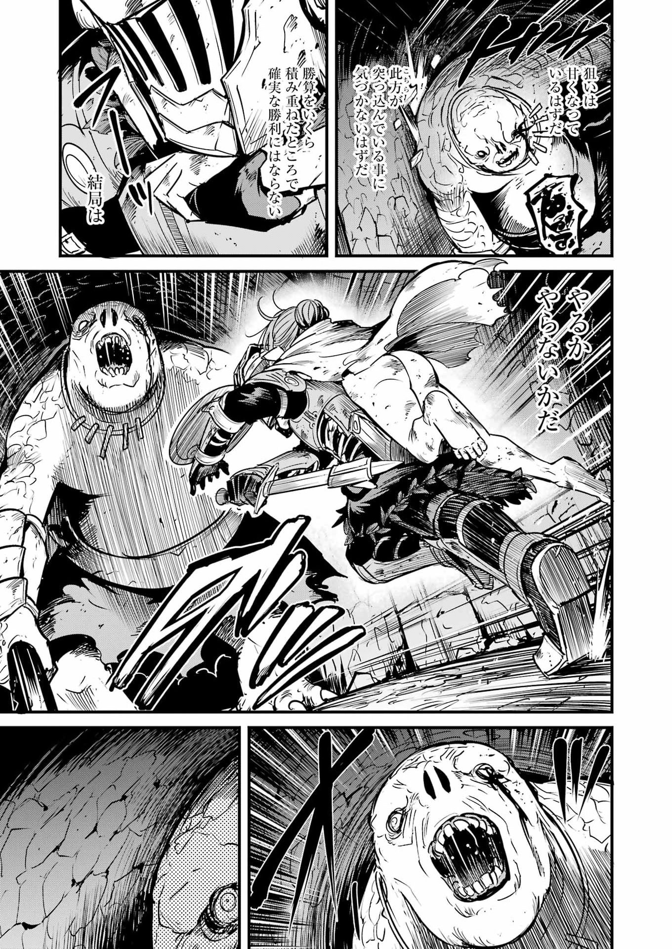 Goblin Slayer: Side Story Year One Chap 135 - Next Chap 136
