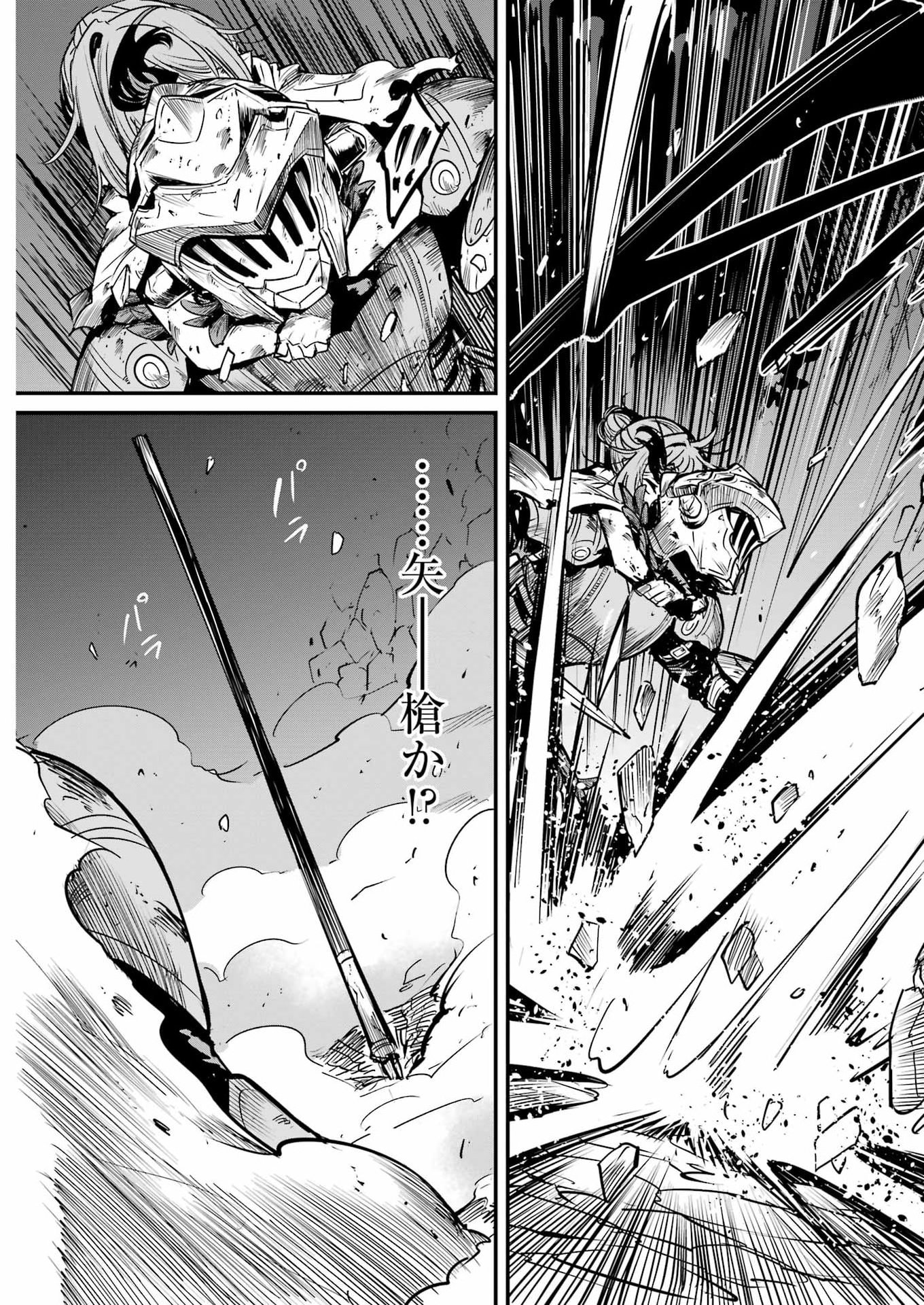 Goblin Slayer: Side Story Year One Chap 135 - Next Chap 136