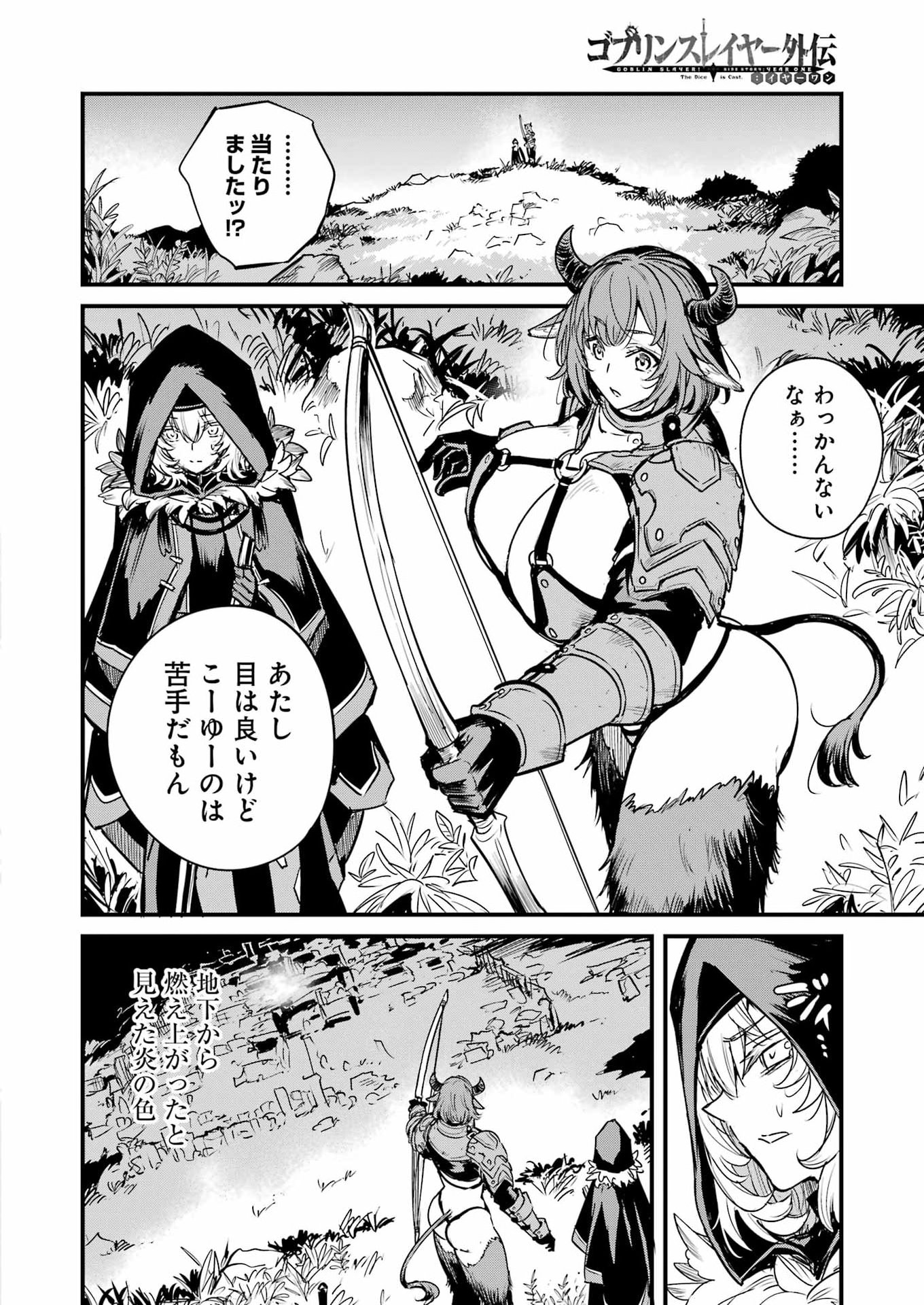 Goblin Slayer: Side Story Year One Chap 135 - Next Chap 136