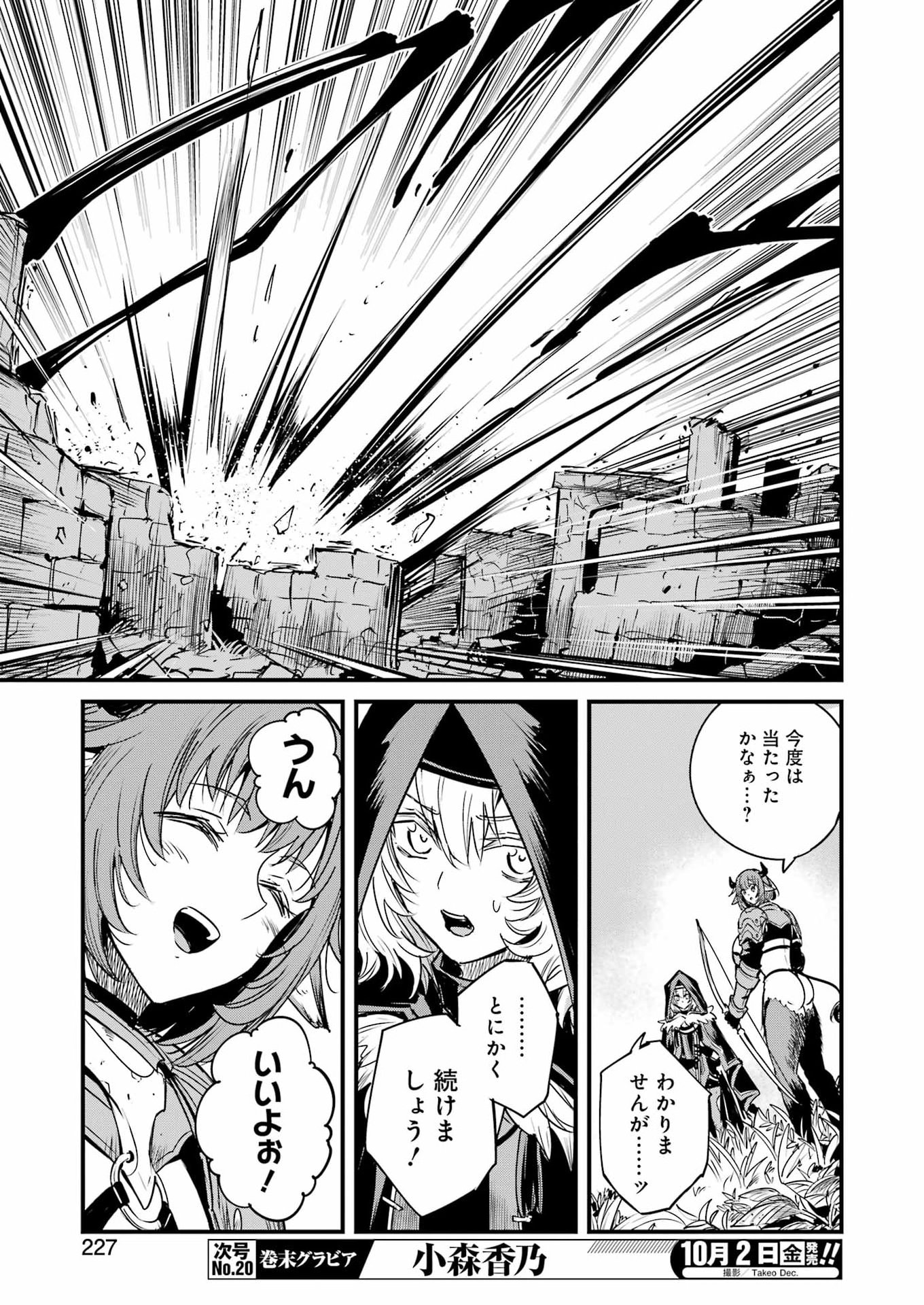 Goblin Slayer: Side Story Year One Chap 135 - Next Chap 136