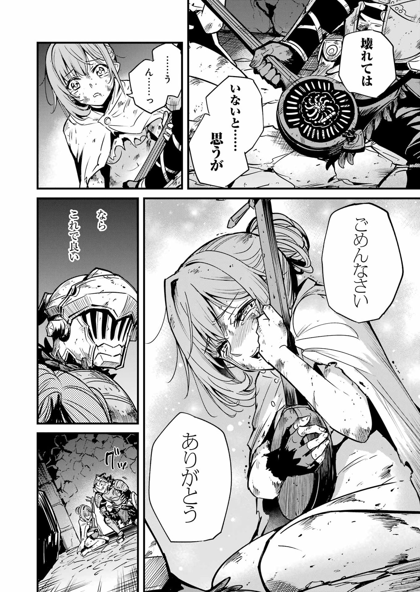 Goblin Slayer: Side Story Year One Chap 135 - Next Chap 136