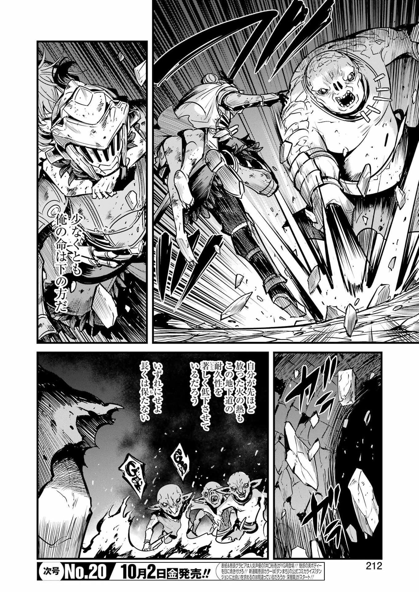Goblin Slayer: Side Story Year One Chap 135 - Next Chap 136