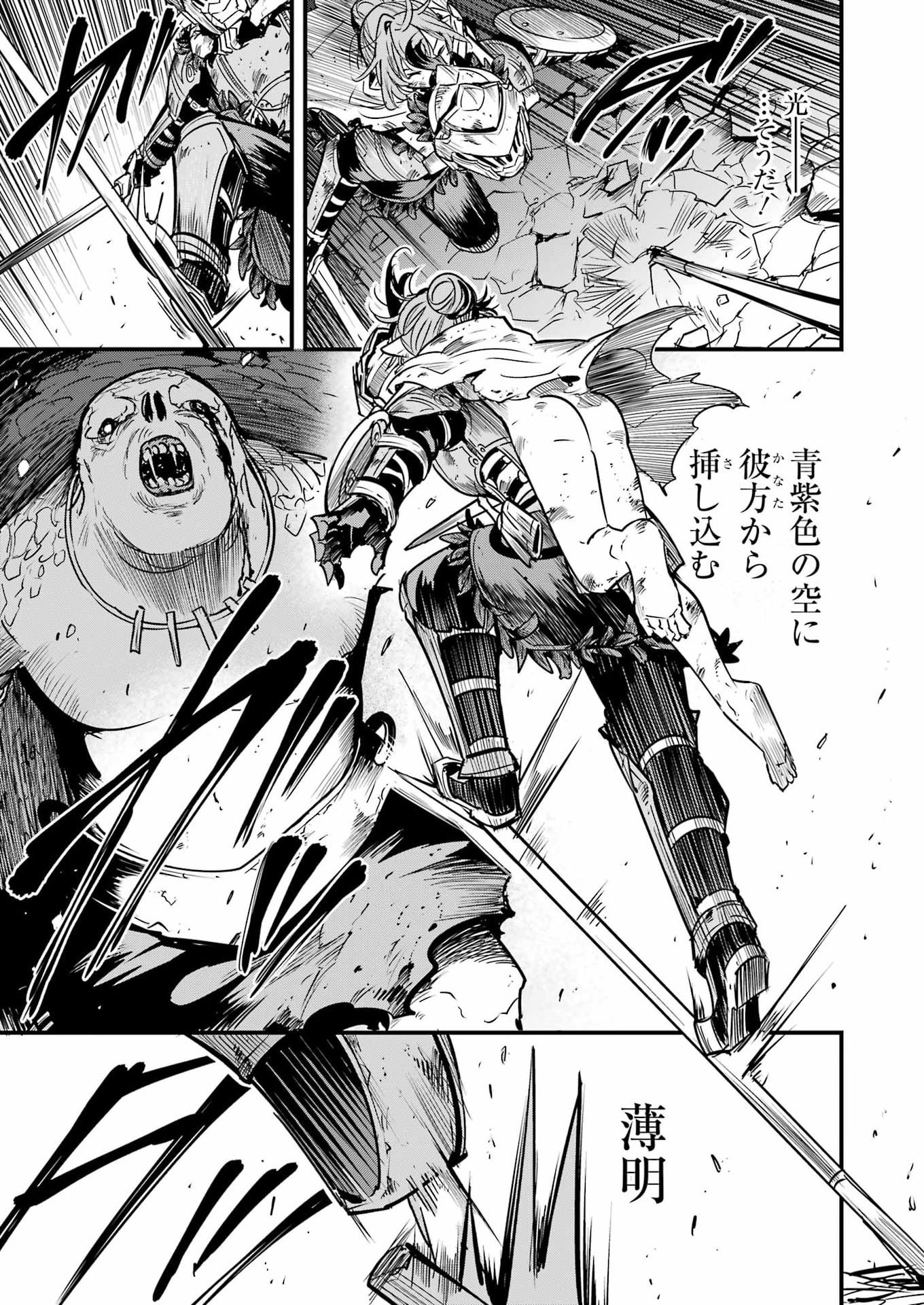 Goblin Slayer: Side Story Year One Chap 135 - Next Chap 136