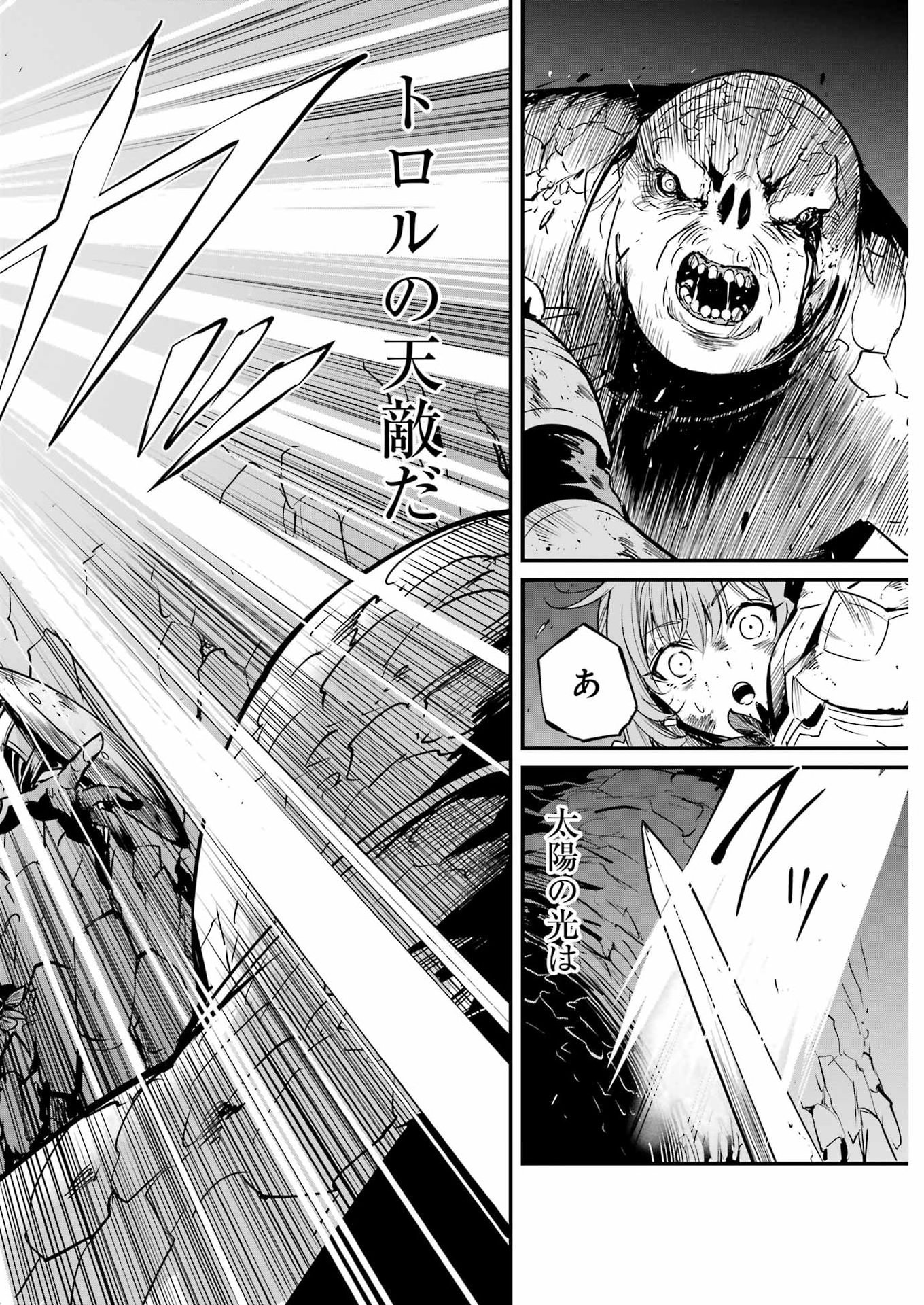 Goblin Slayer: Side Story Year One Chap 135 - Next Chap 136