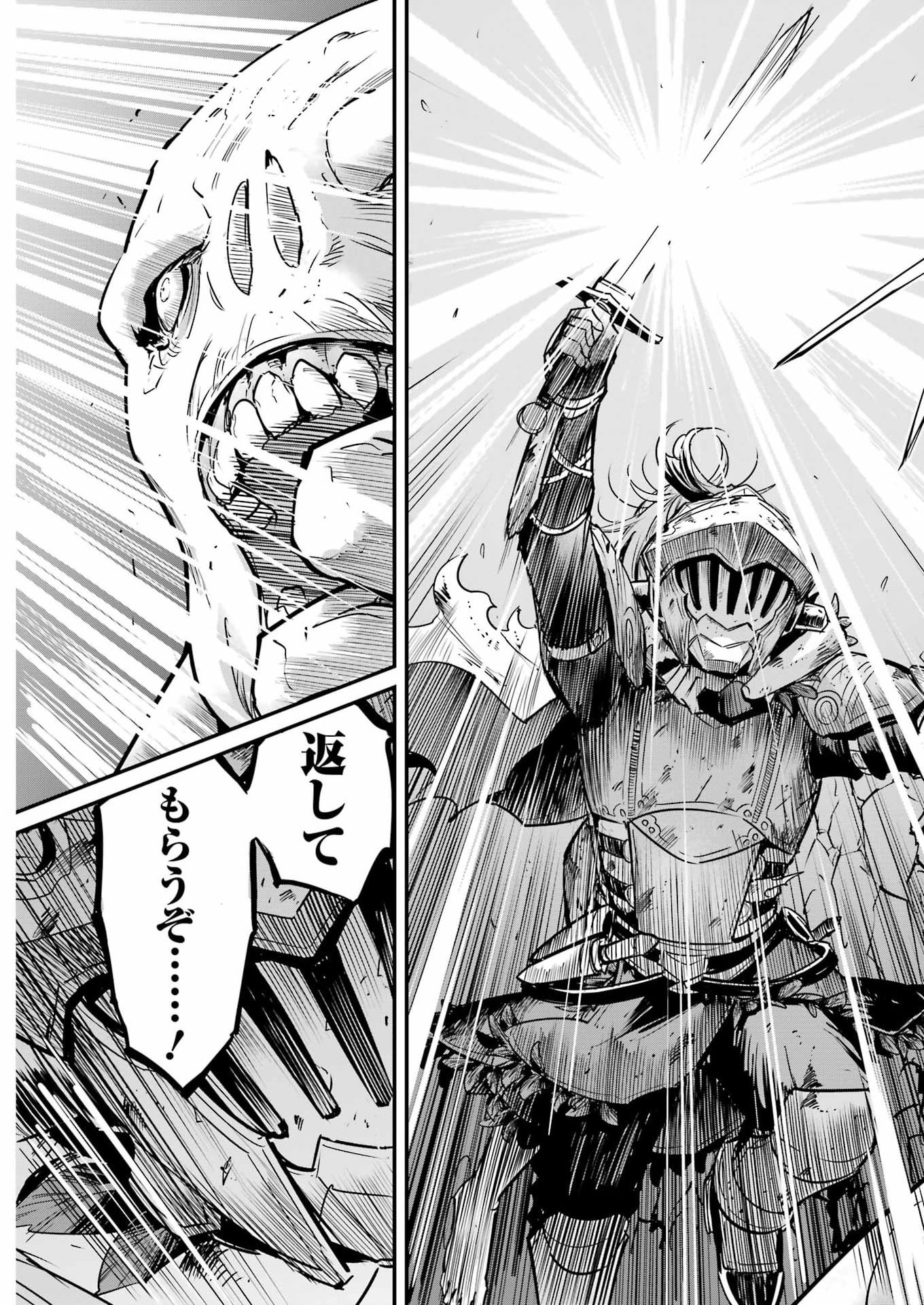 Goblin Slayer: Side Story Year One Chap 135 - Next Chap 136
