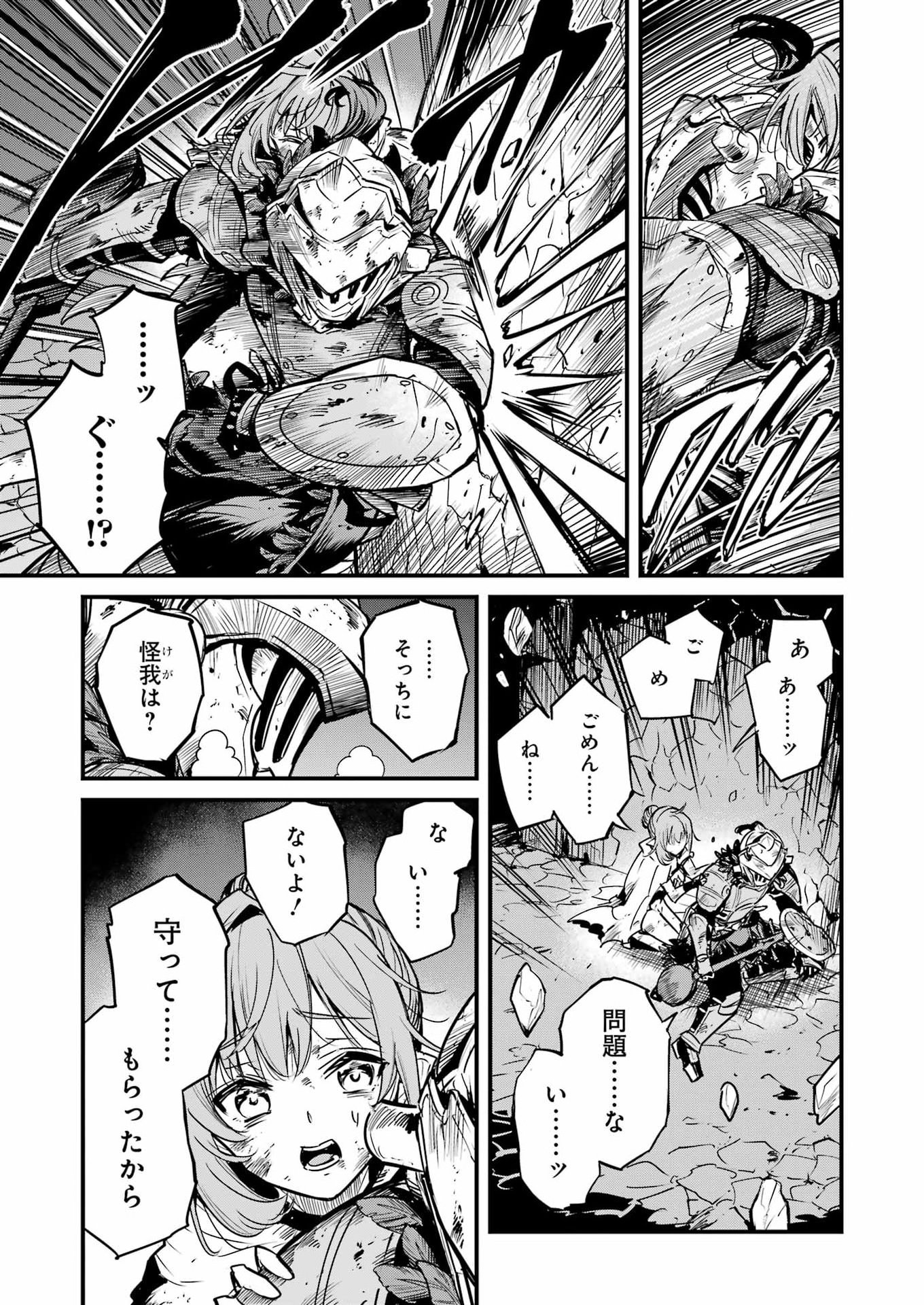 Goblin Slayer: Side Story Year One Chap 135 - Next Chap 136