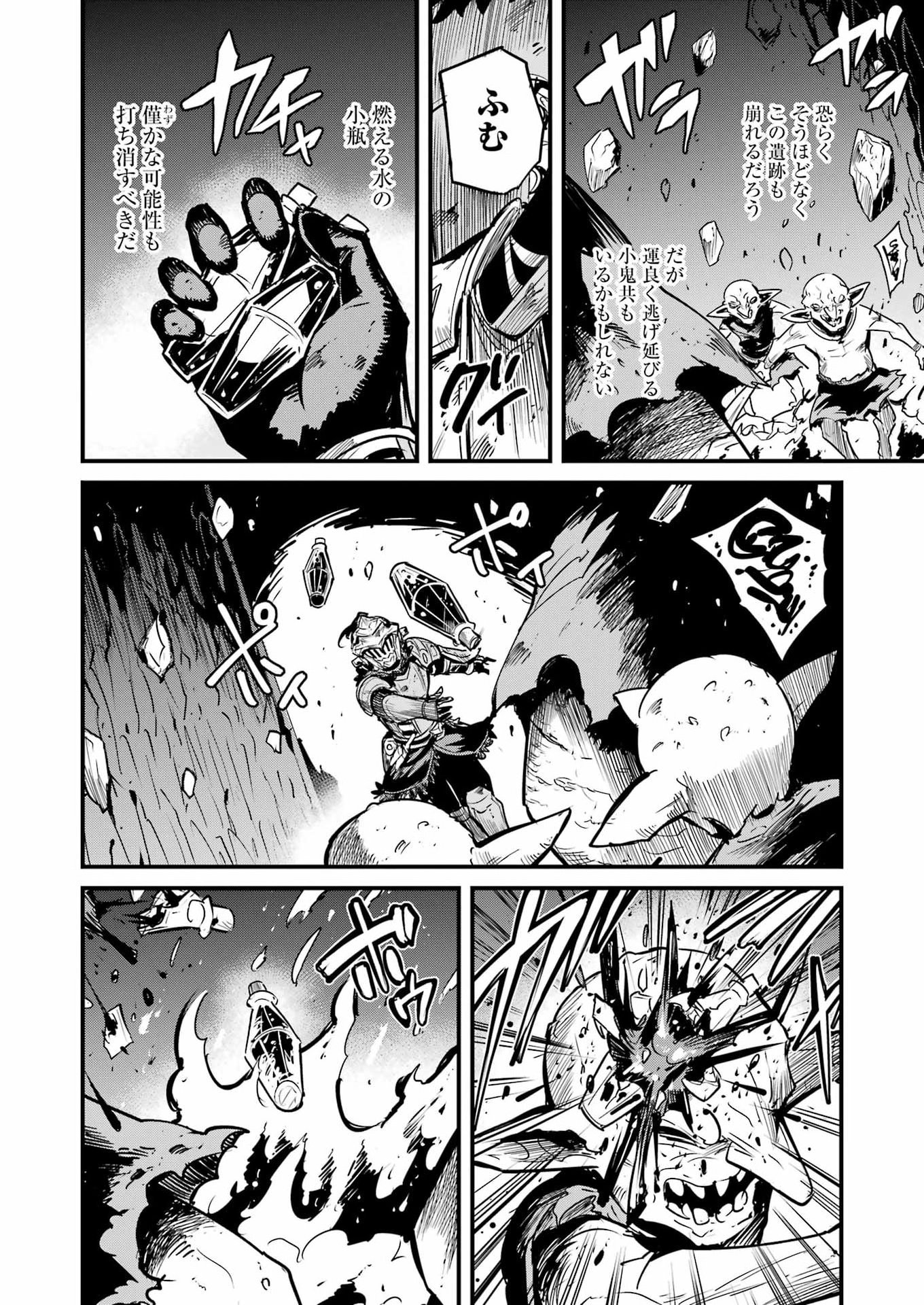 Goblin Slayer: Side Story Year One Chap 135 - Next Chap 136