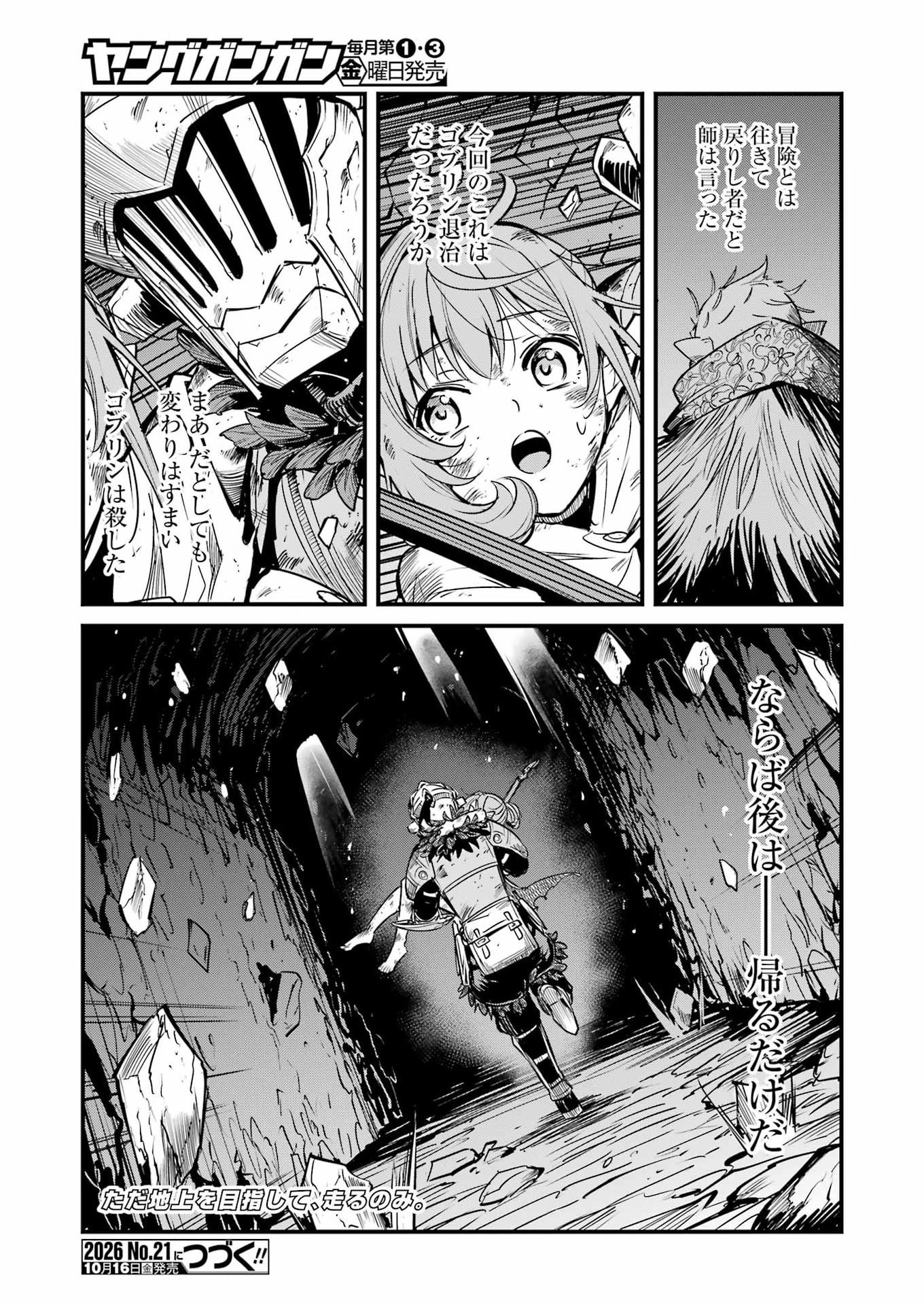 Goblin Slayer: Side Story Year One Chap 135 - Next Chap 136