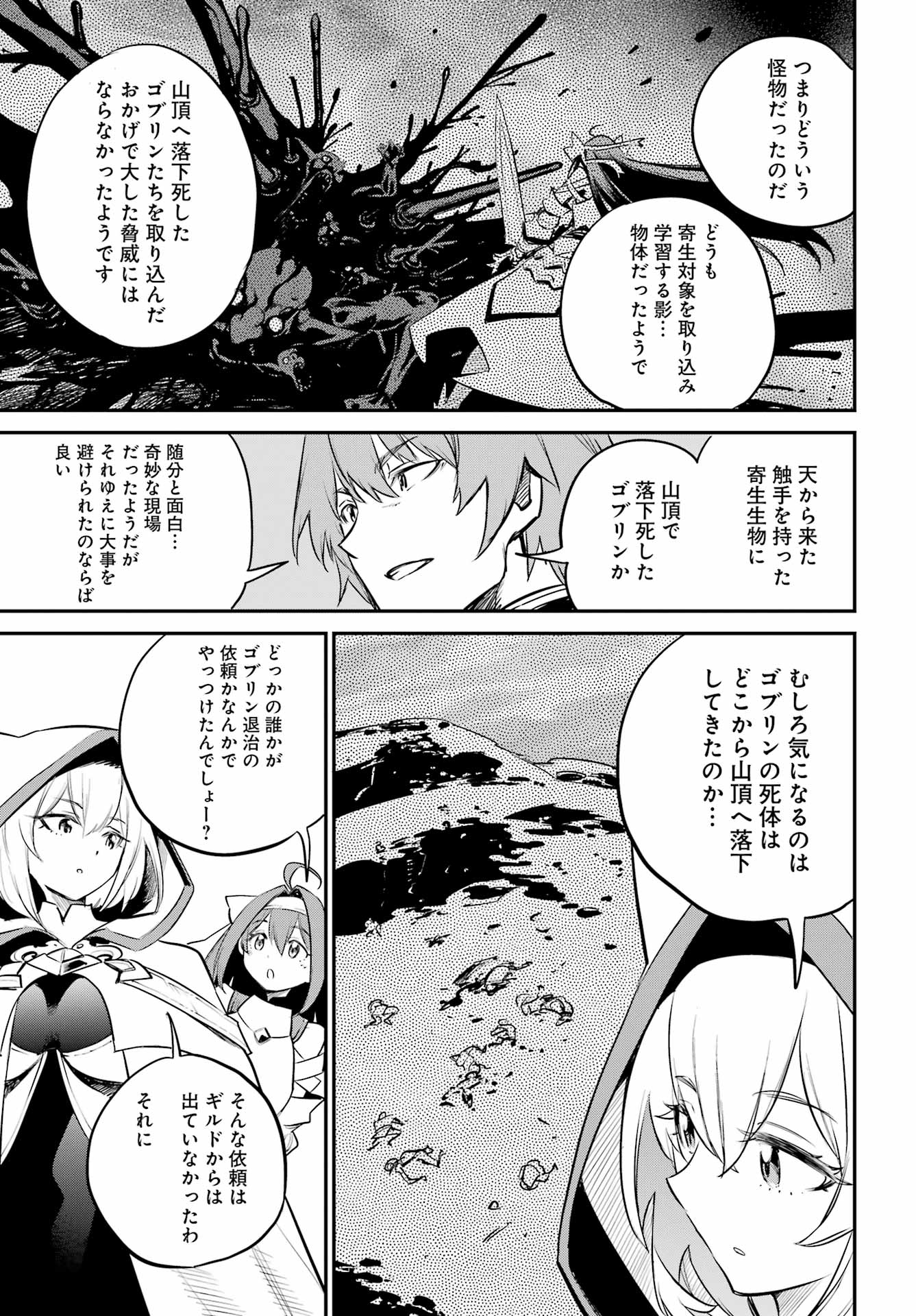 Goblin Slayer Chap 113 - Next Chap 114