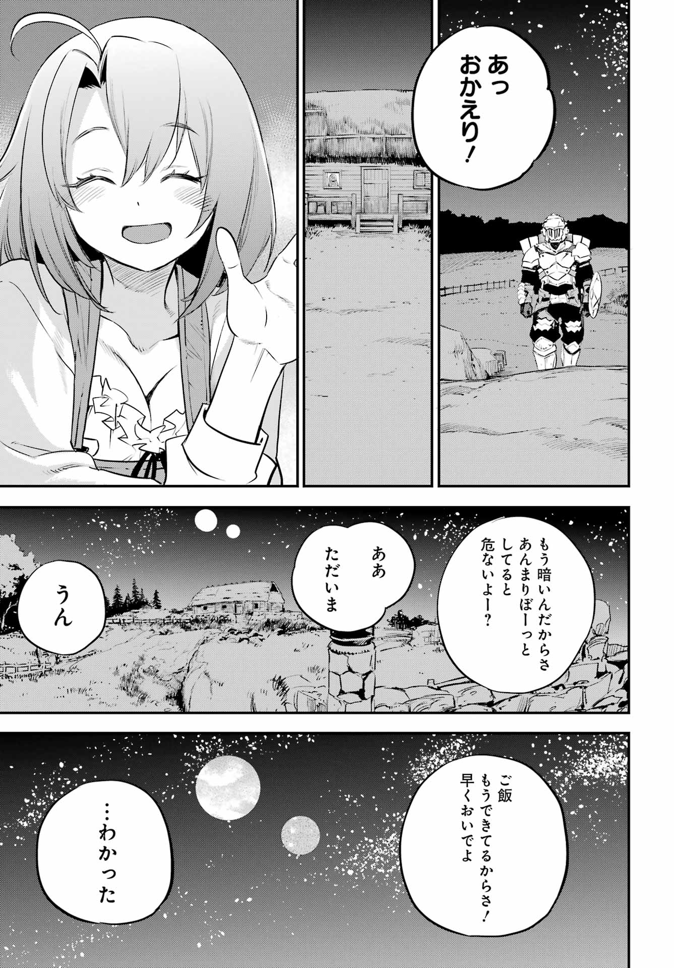 Goblin Slayer Chap 113 - Next Chap 114