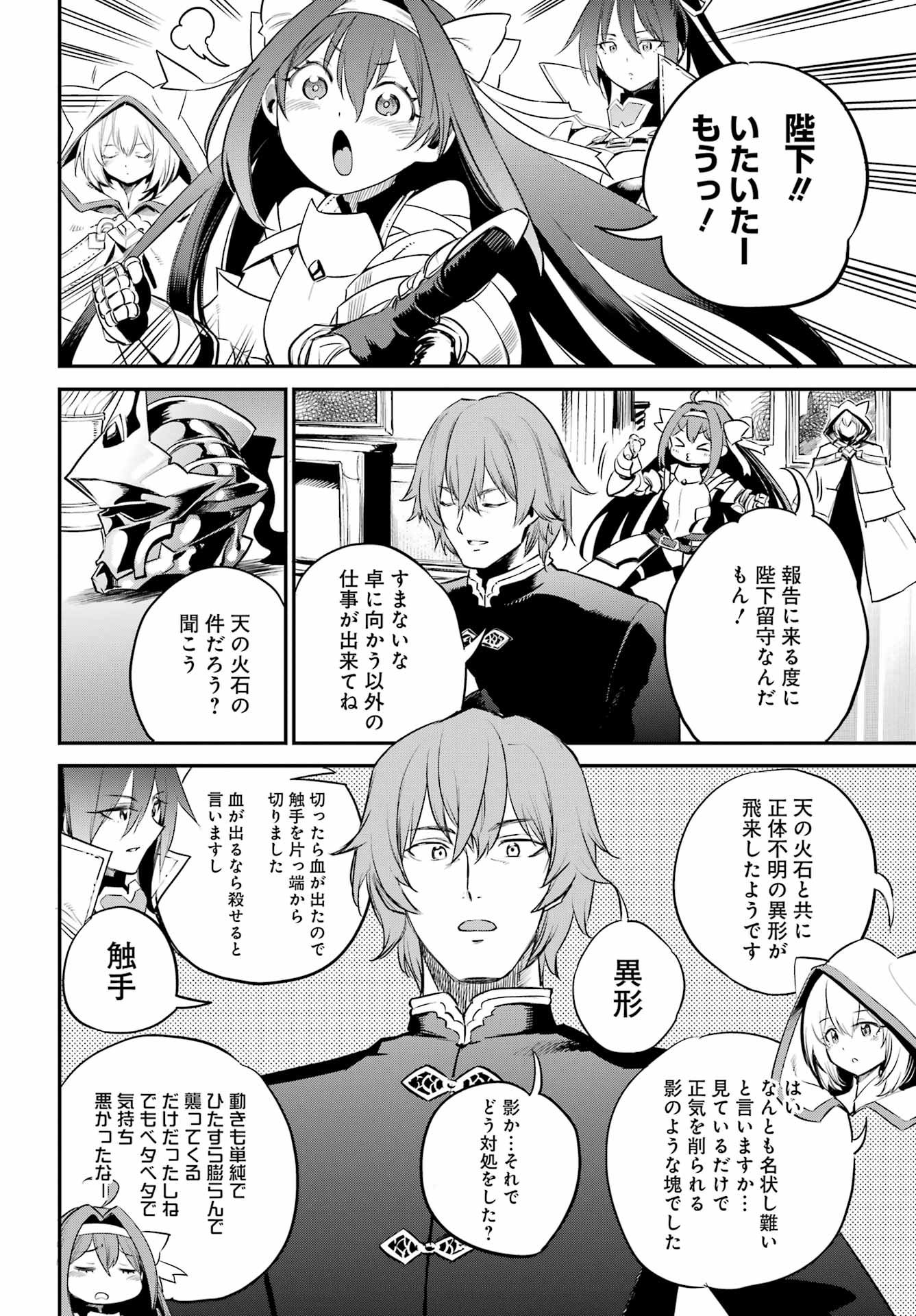 Goblin Slayer Chap 113 - Next Chap 114