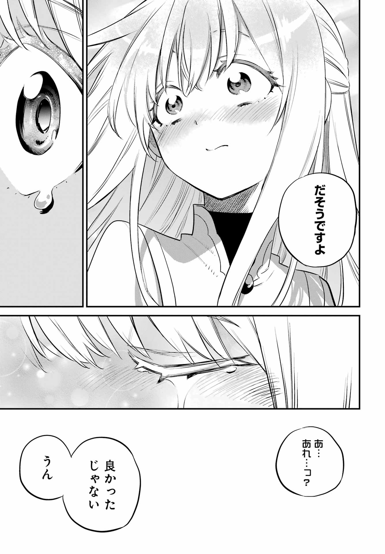 Goblin Slayer Chap 113 - Next Chap 114