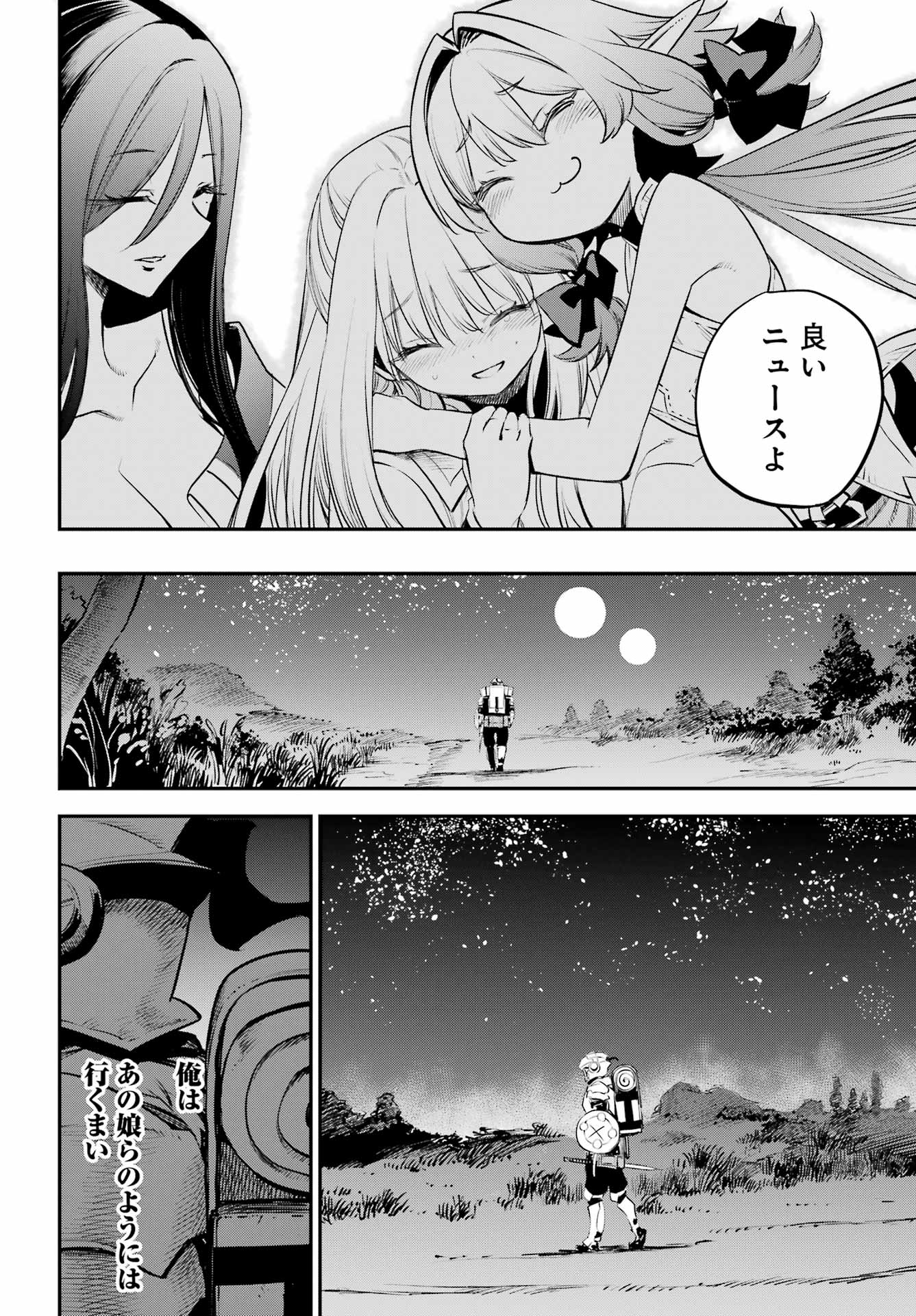 Goblin Slayer Chap 113 - Next Chap 114