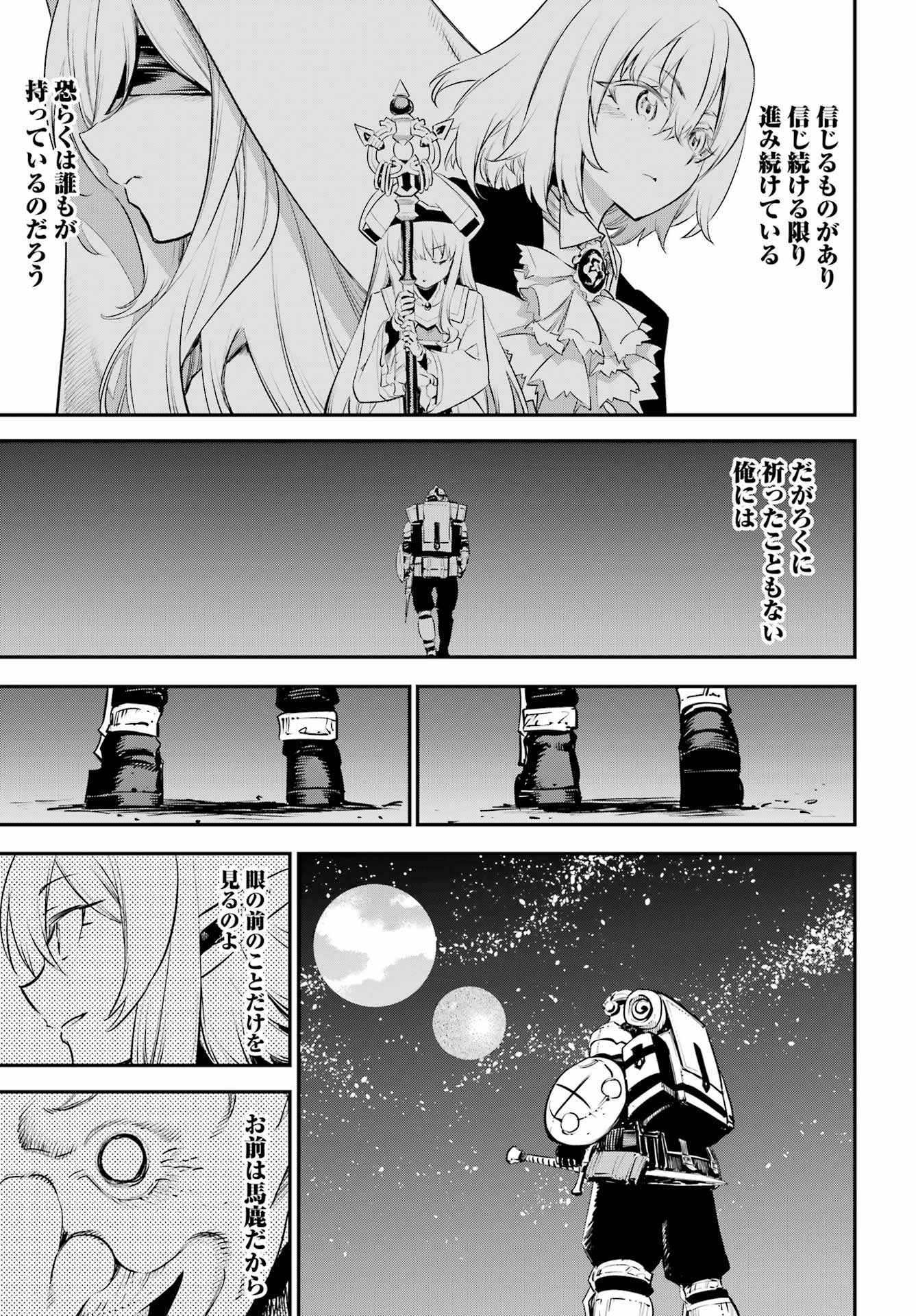 Goblin Slayer Chap 113 - Next Chap 114