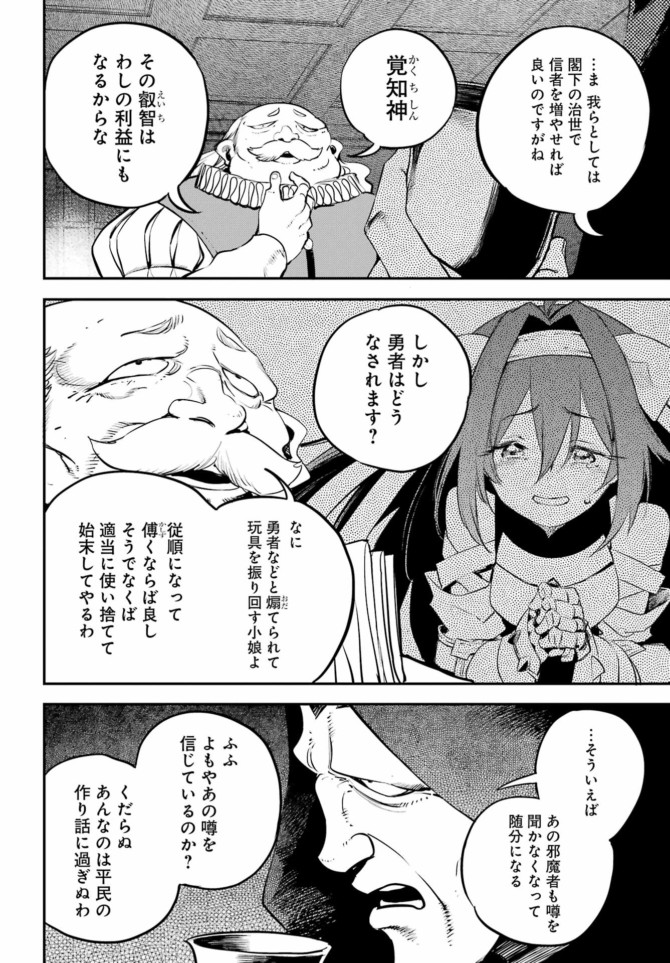 Goblin Slayer Chap 113 - Next Chap 114