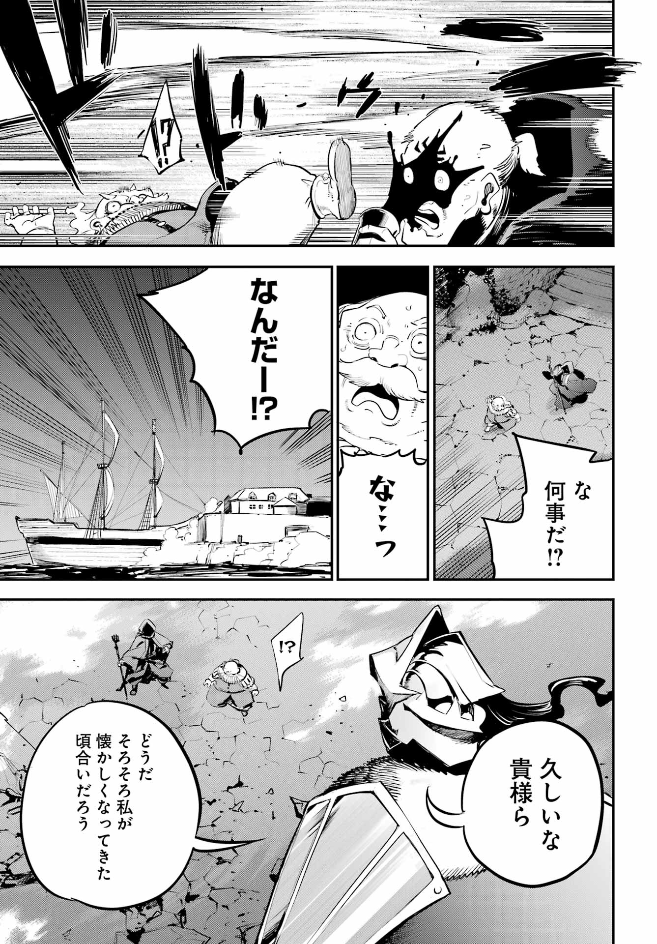 Goblin Slayer Chap 113 - Next Chap 114