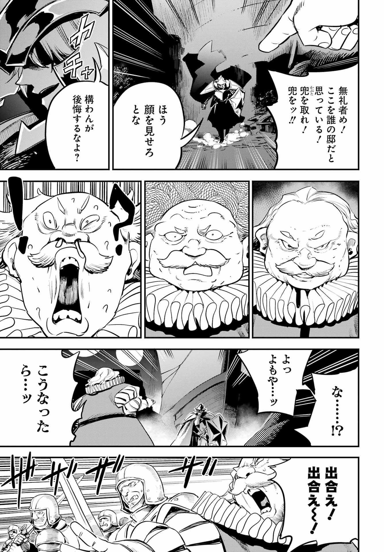 Goblin Slayer Chap 113 - Next Chap 114