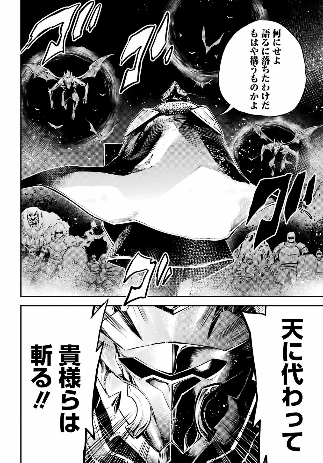 Goblin Slayer Chap 113 - Next Chap 114