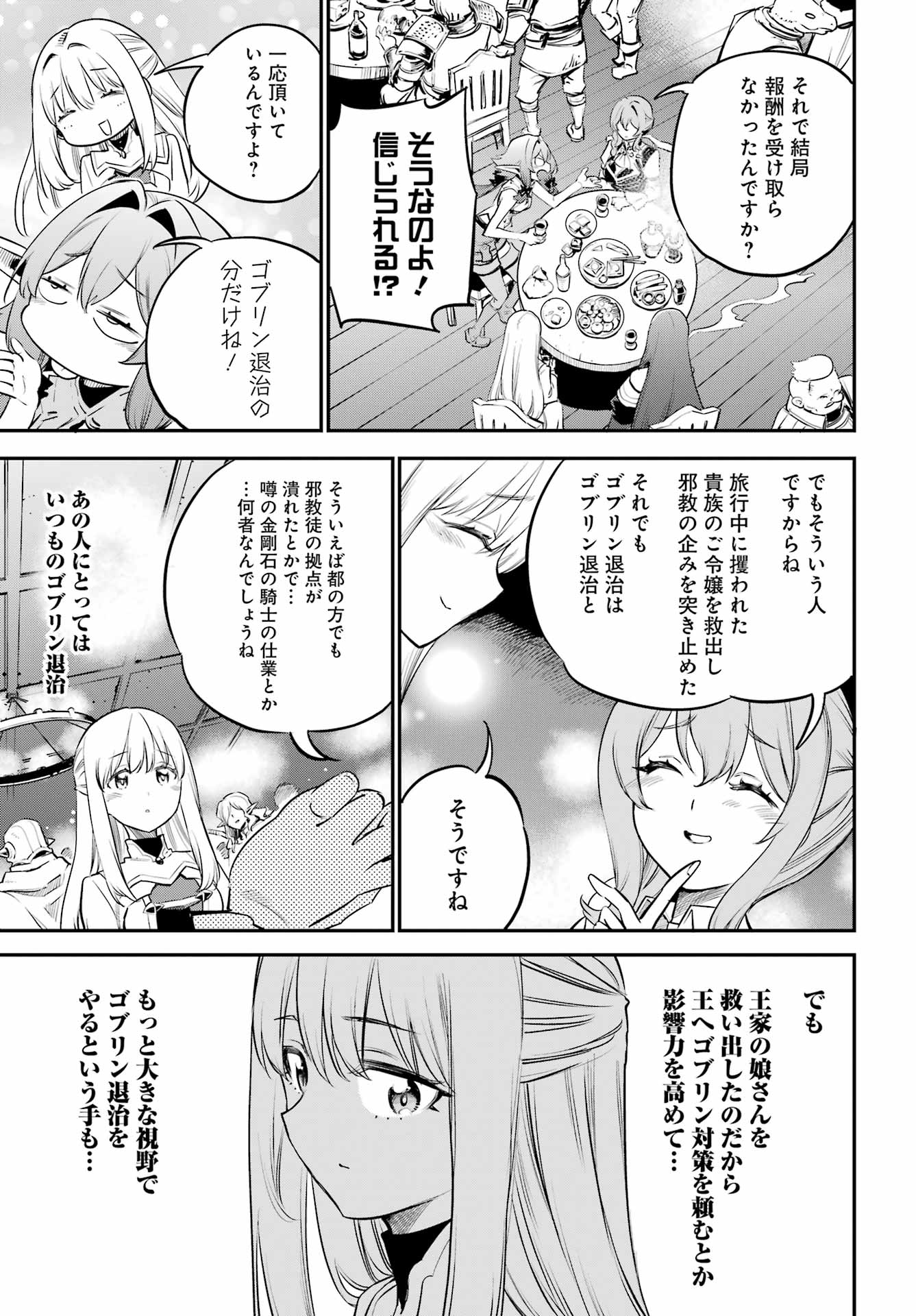 Goblin Slayer Chap 113 - Next Chap 114