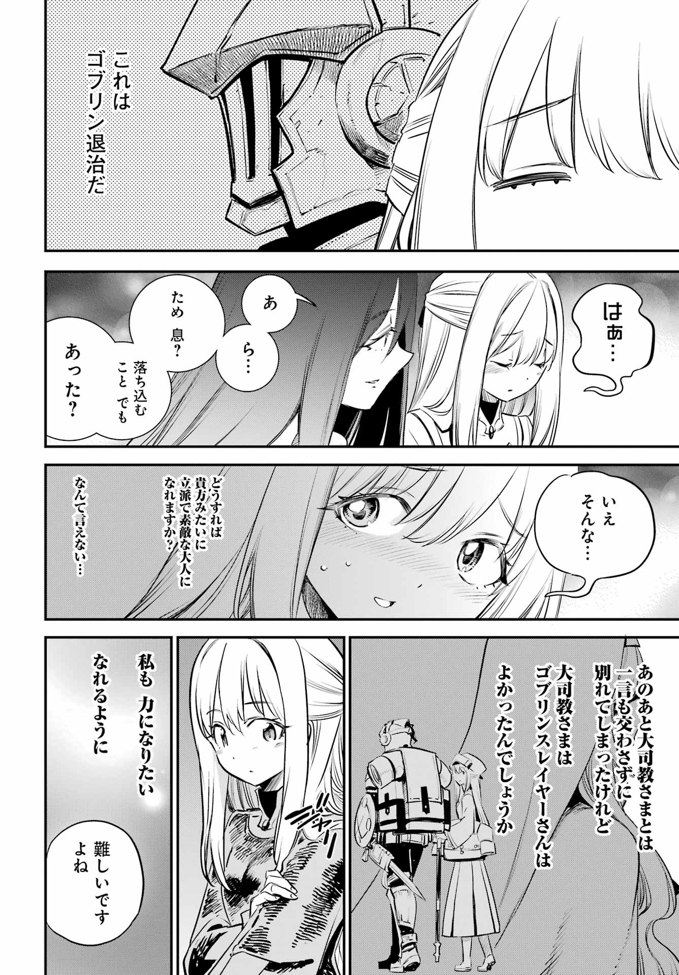 Goblin Slayer Chap 113 - Next Chap 114