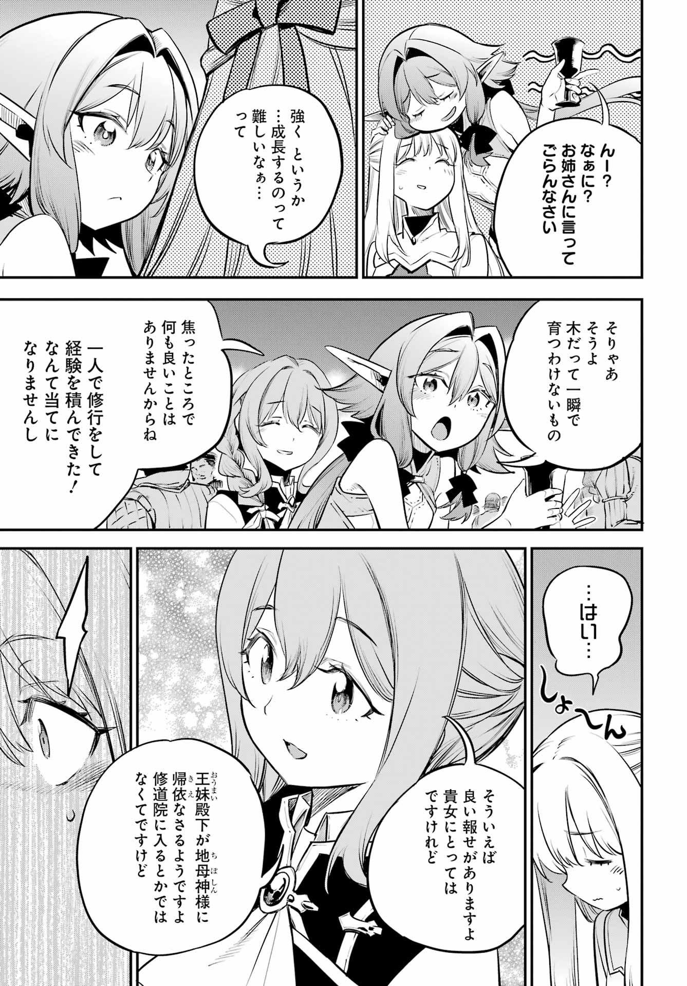 Goblin Slayer Chap 113 - Next Chap 114