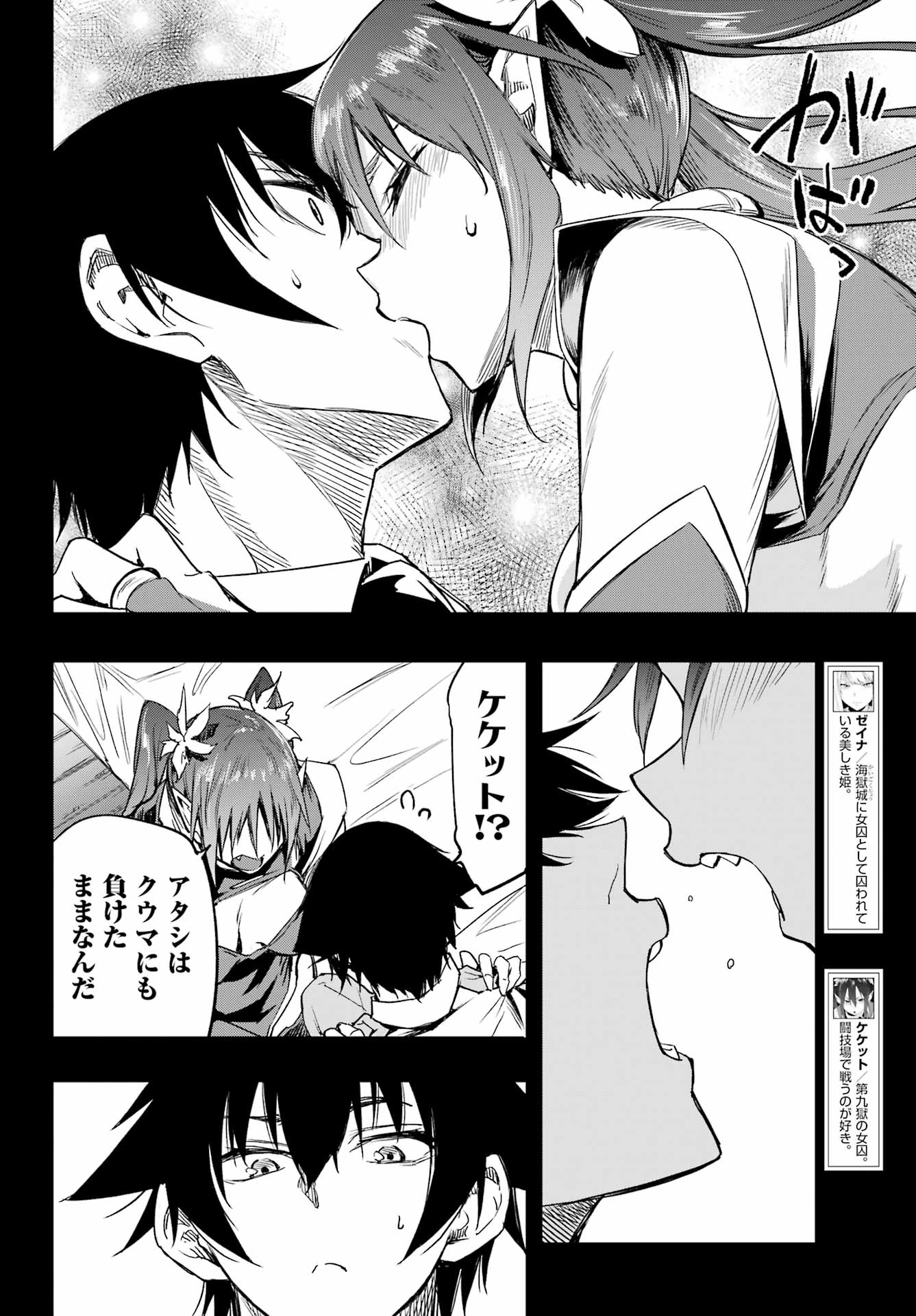 Gokusotsu Kraken Chap 49 - Next Chap 50