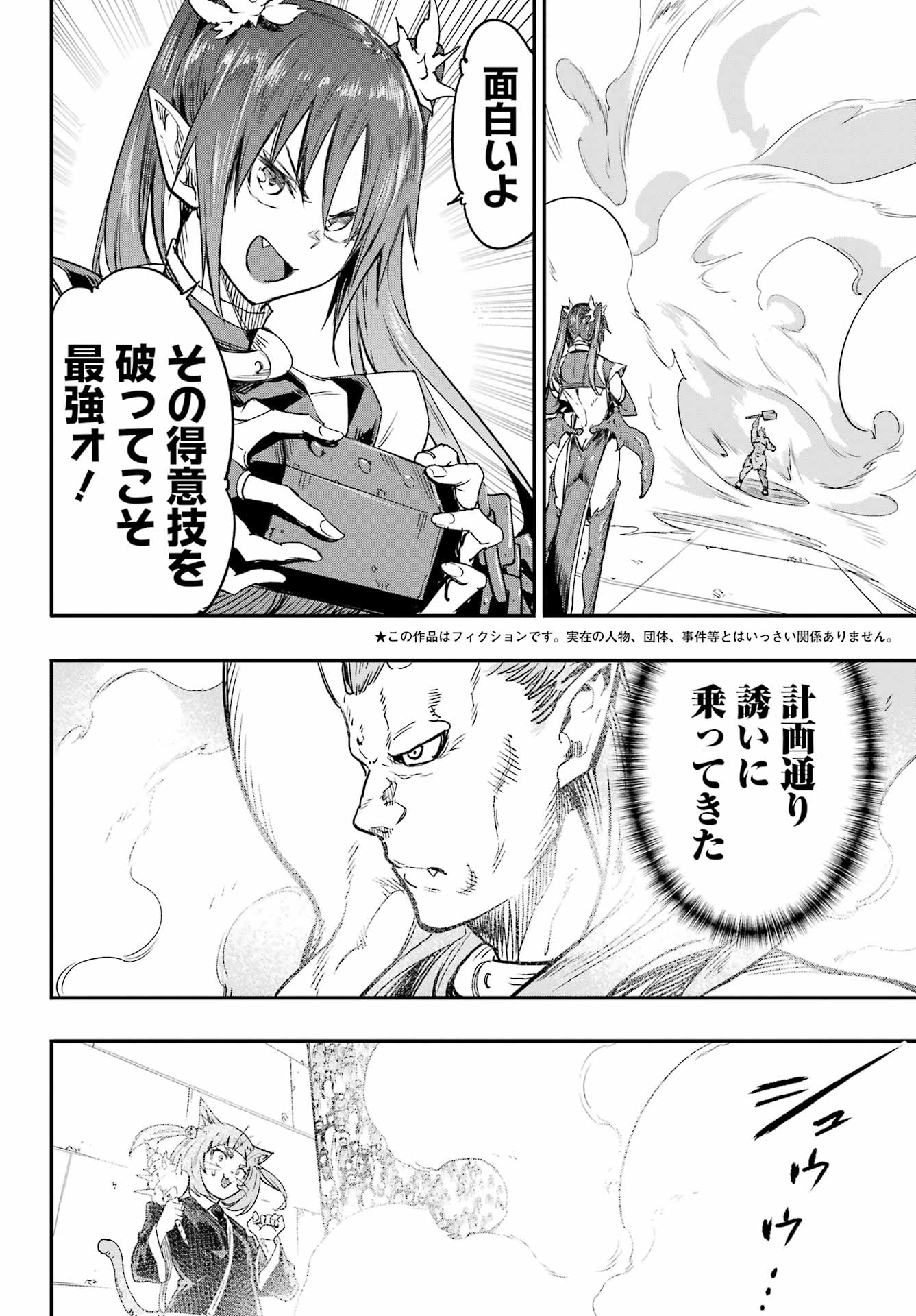 Gokusotsu Kraken Chap 49 - Next Chap 50
