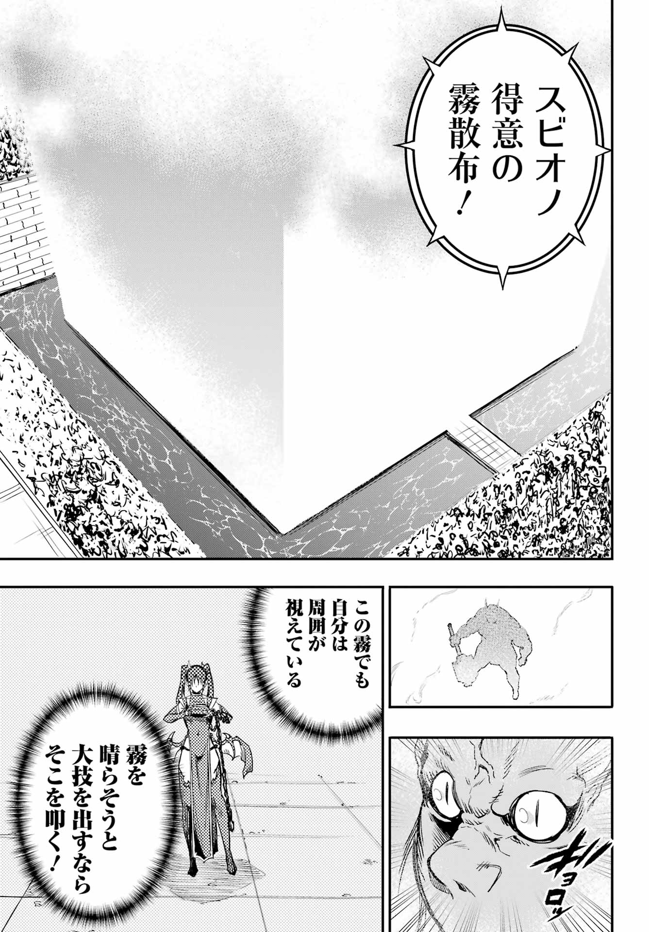 Gokusotsu Kraken Chap 49 - Next Chap 50