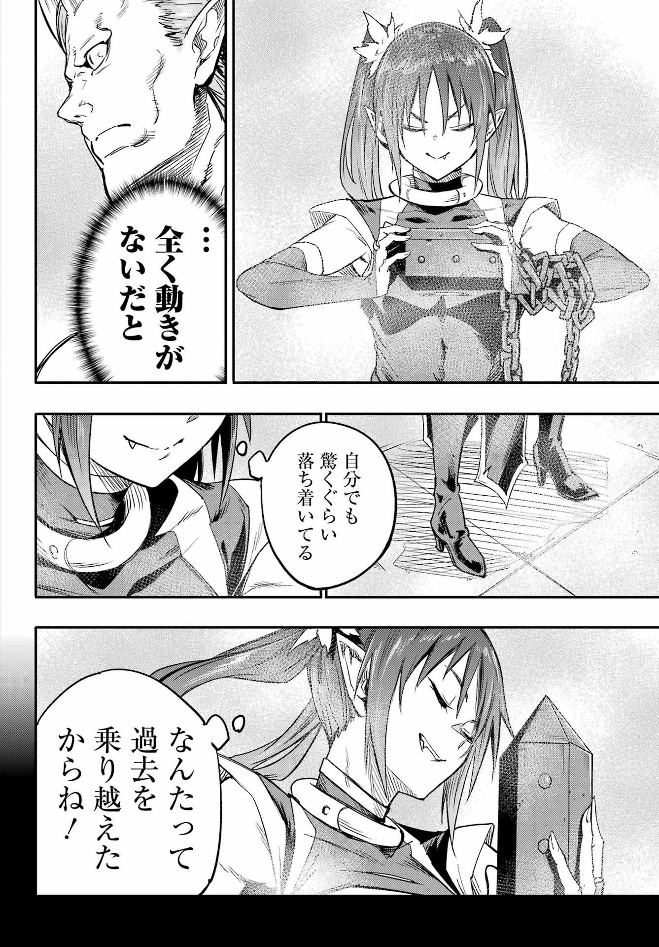 Gokusotsu Kraken Chap 49 - Next Chap 50