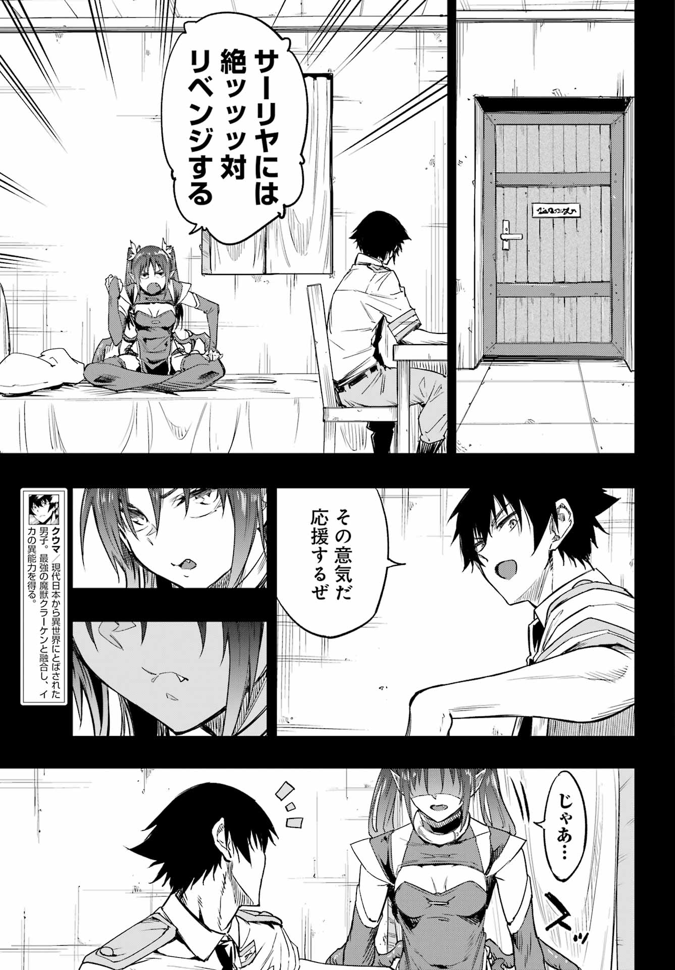 Gokusotsu Kraken Chap 49 - Next Chap 50