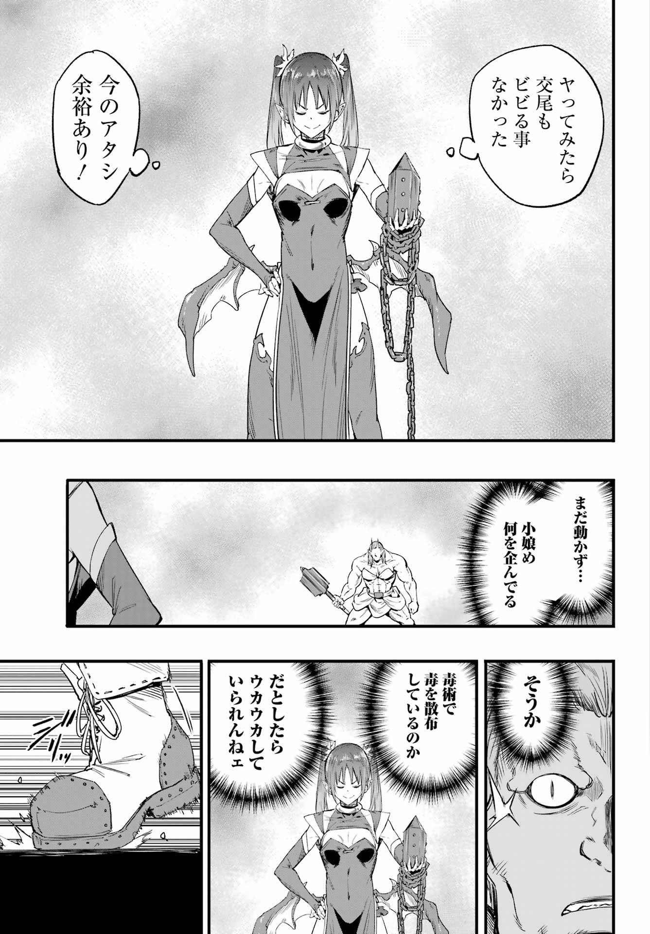 Gokusotsu Kraken Chap 49 - Next Chap 50
