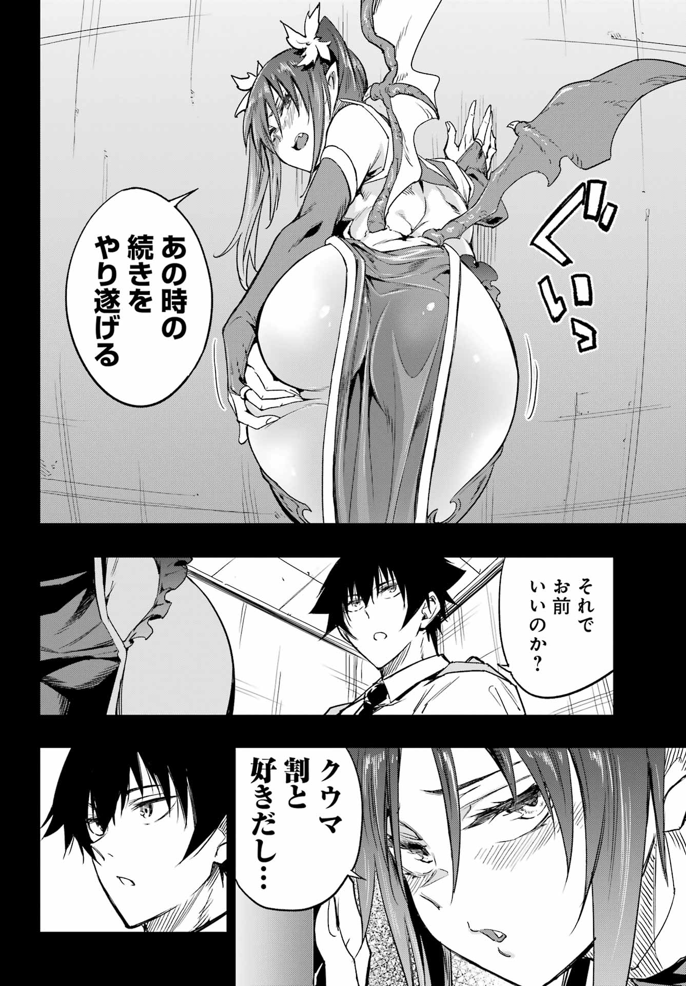 Gokusotsu Kraken Chap 49 - Next Chap 50