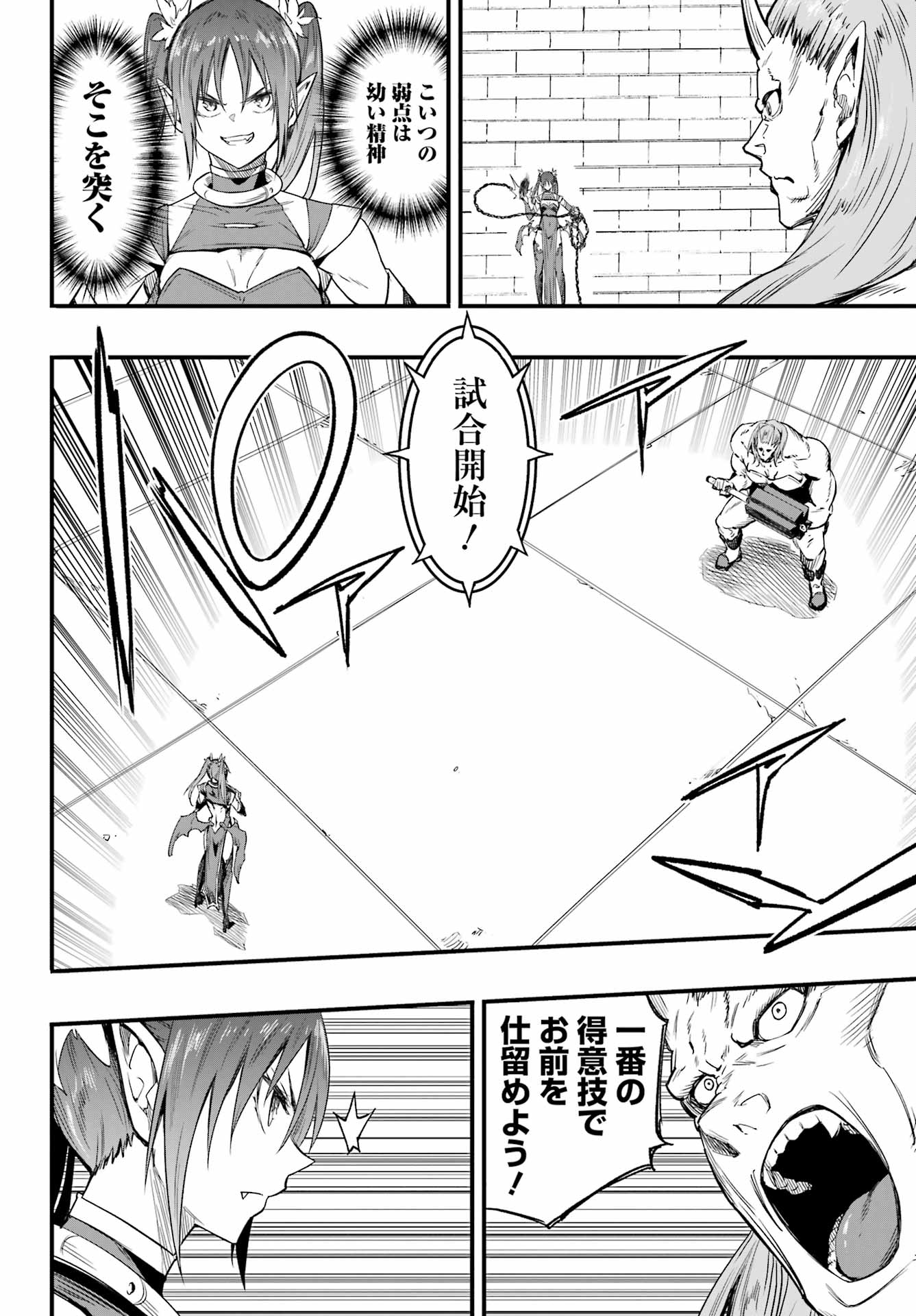 Gokusotsu Kraken Chap 49 - Next Chap 50